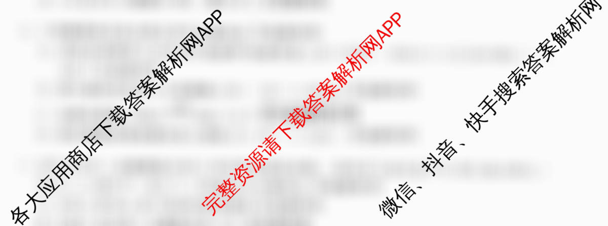 天舟高考衡中同卷2026年普通高等学校招生全国统一考试模拟信息卷(二)2（35科全）化学试题