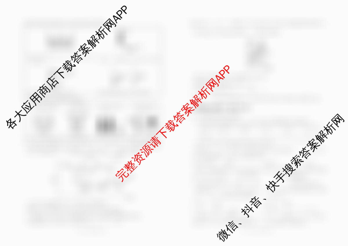 百师联盟2025-2026学年高二12月联考: 含物理(N)、物理(A)、物理(C)试卷解析化学试题