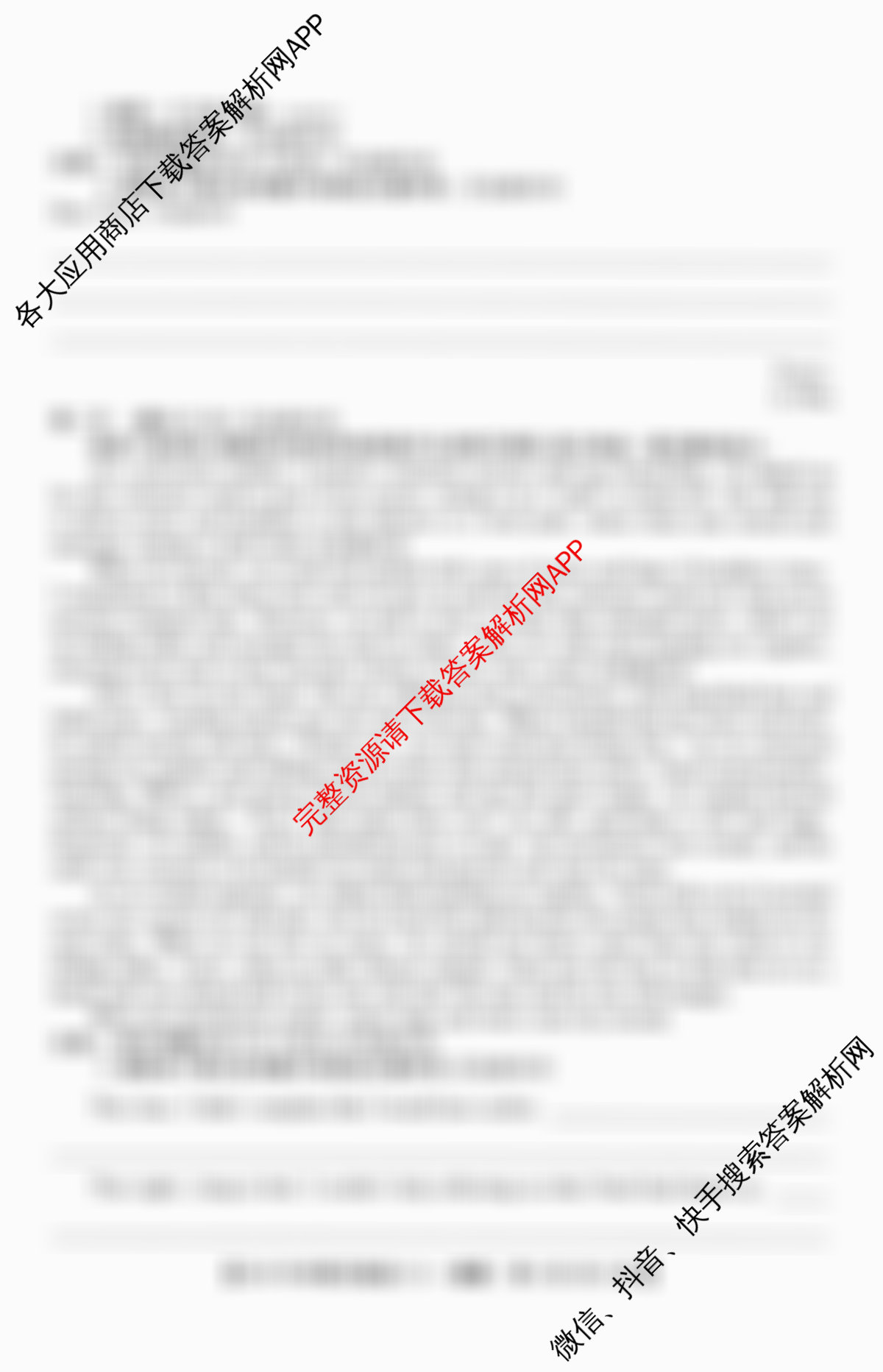 2026年全国高考冲刺压轴卷(六)6（含物理(四川)、政治(B1)、历史(湖北)等）英语试题