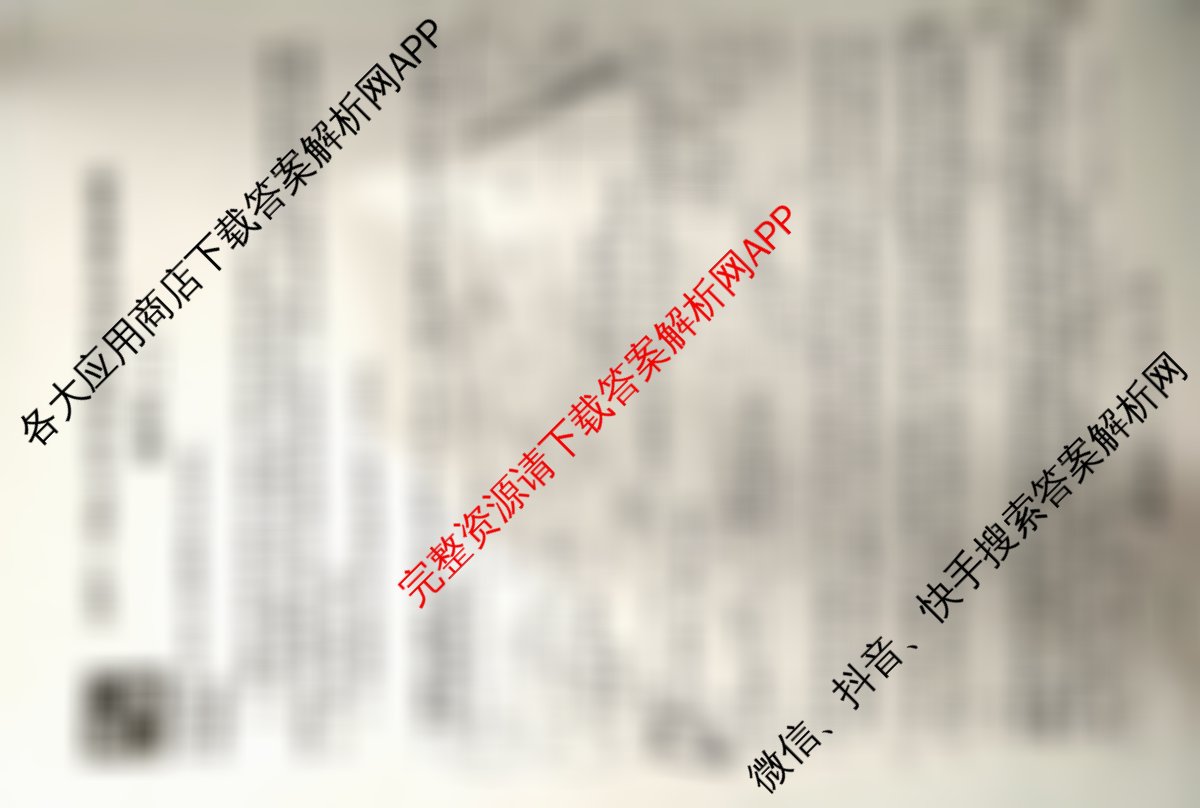 真题密卷2025-2026学年度备考信息导航演练(二)2（含数学(B)、物理、语文(A)等）数学试题