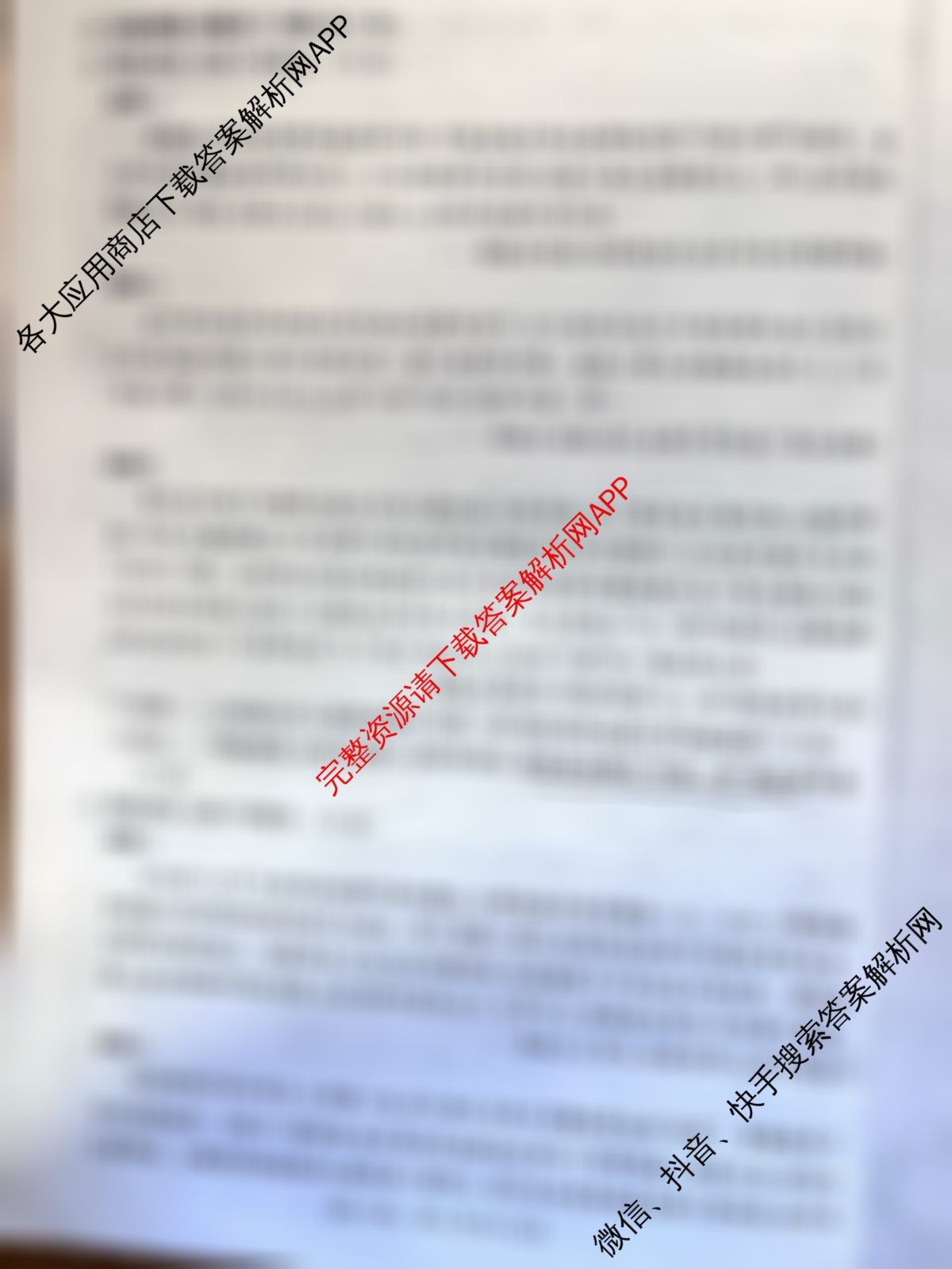 江西省2025-2026学年高三10月联考(10.23)试卷及答案汇总(含化学、地理(C1)、生物等)历史试题 江西省2025-2026学年高三10月联考(10.23)试卷及答案汇总(含化学、地理(C1)、生物等)历史试题