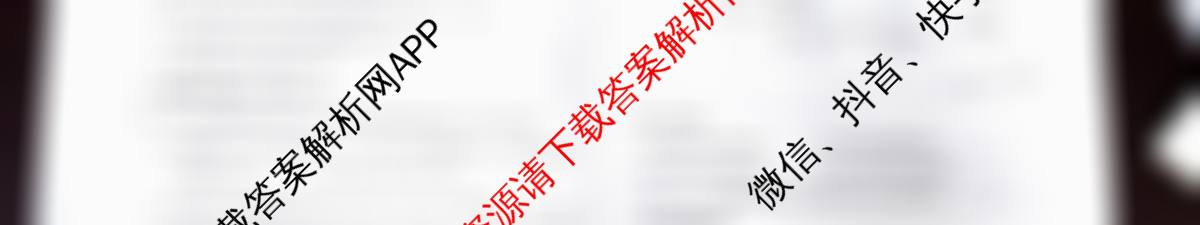  天一大联2024-2025学年高一年级阶段性测试(四)4（20科全）化学试题