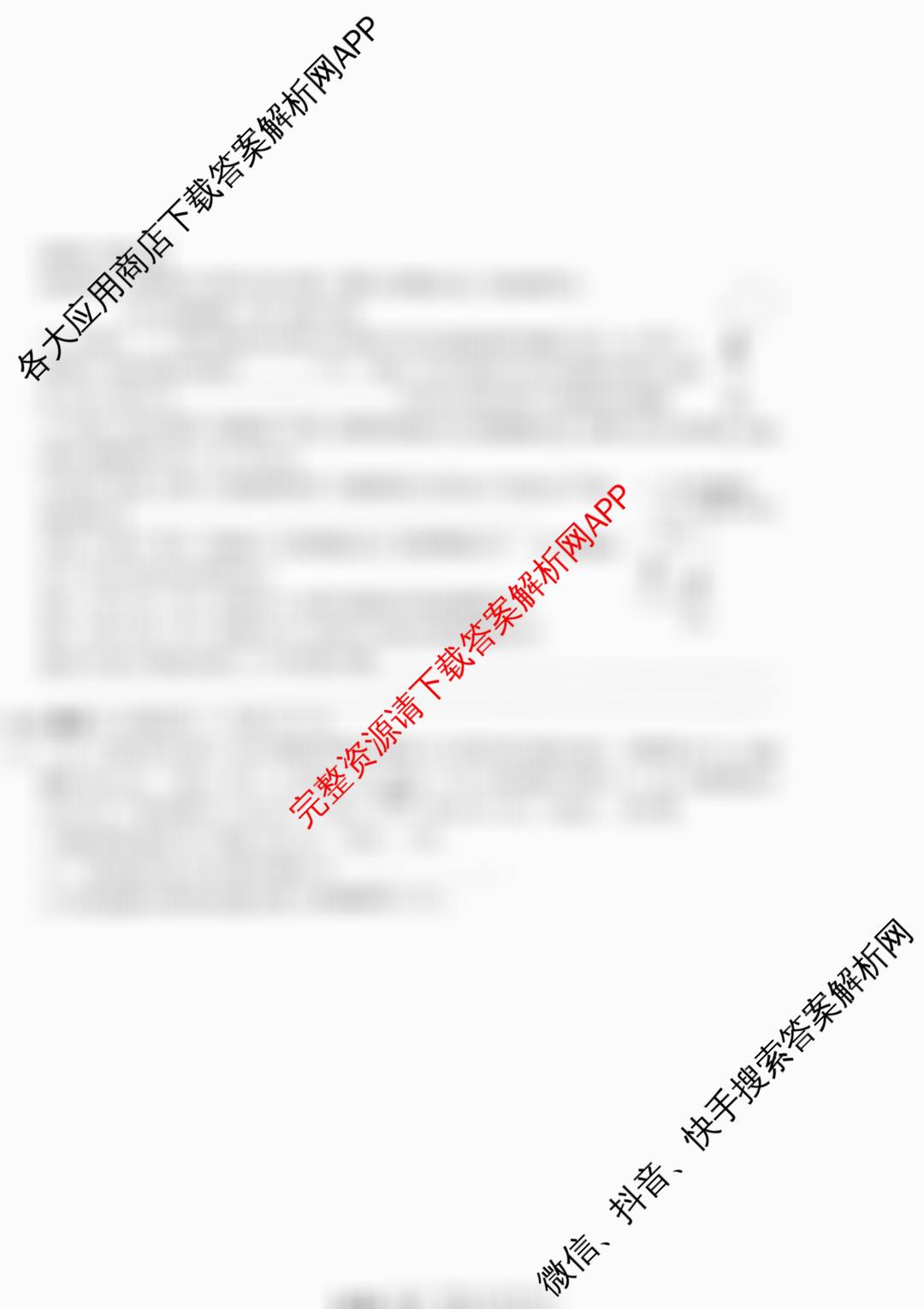 重庆市2025年初中学业水暨高中招生考试定心卷试卷及答案汇总(已更新数学 语文 道德与法治等7份)化学试题