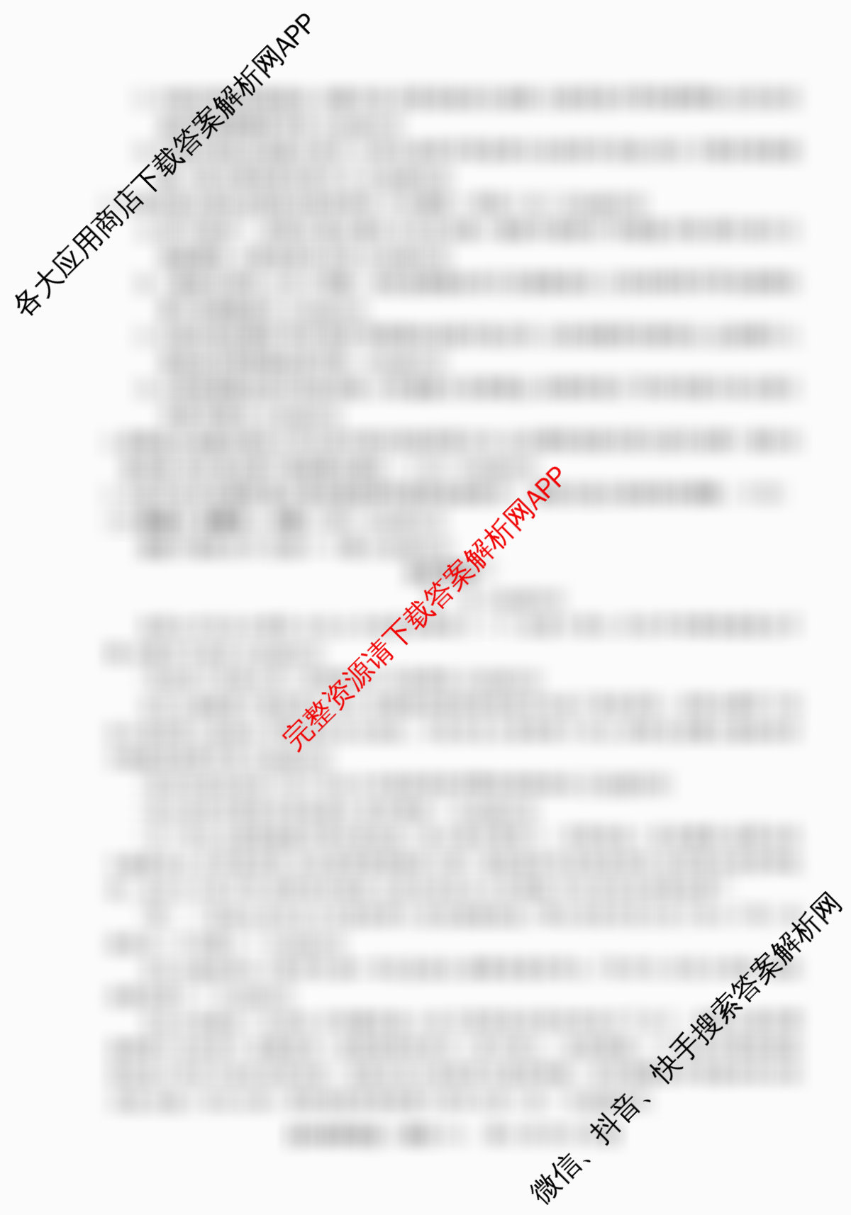 2026普通高等学校招生全国统一考试冲刺押题卷(六)6各科答案及试卷（含英语 地理(HNY) 政治等）语文试题