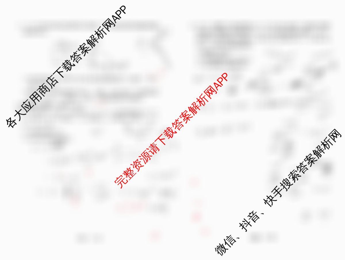 黑龙江省2026年1月高中学业水合格性考试考前模拟预测卷(二)（含化学、历史、语文等）物理试题