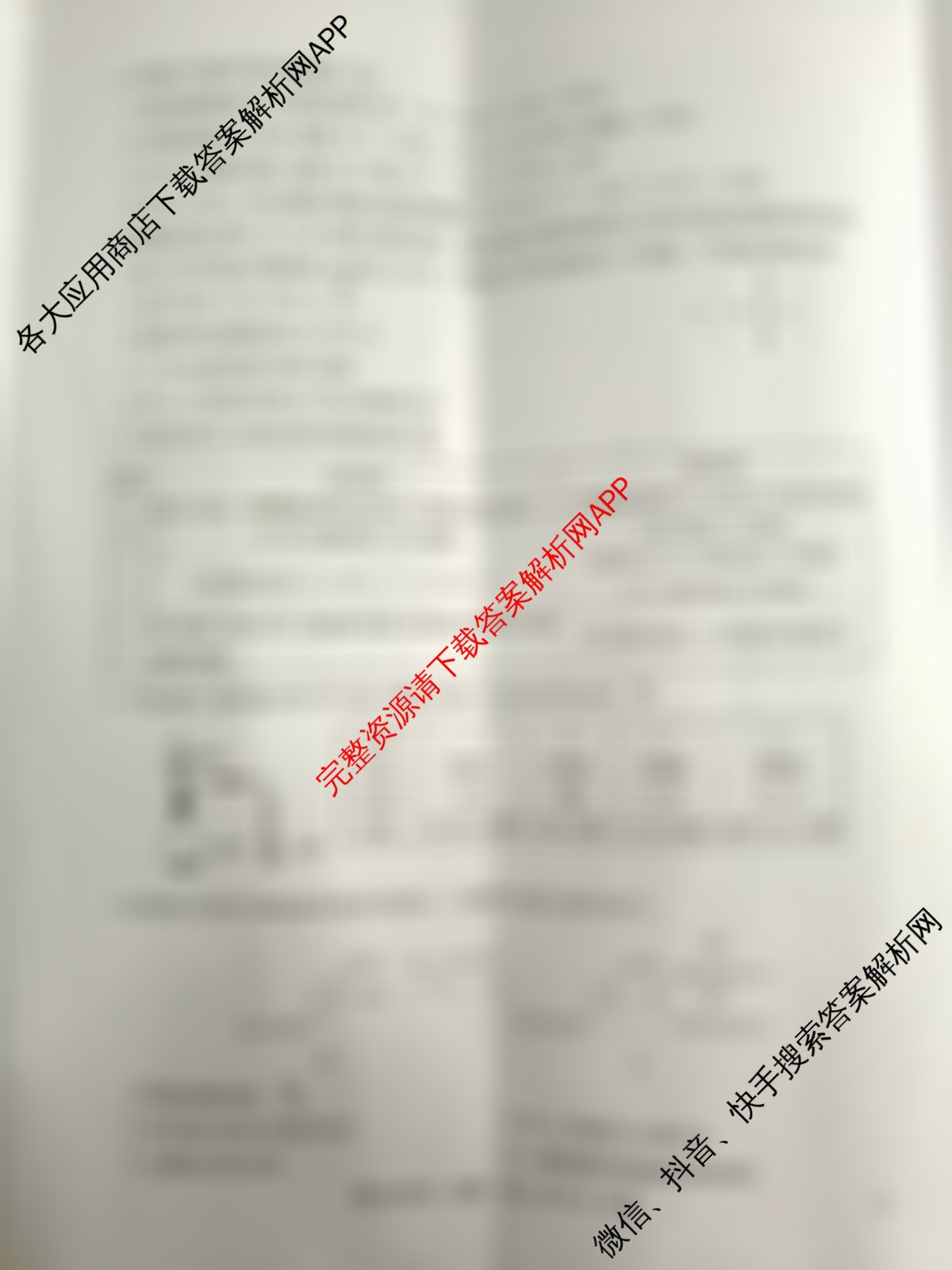 九师联盟2025-2026高三学业评估(4月)各科答案及试卷(已更新化学(W) 政治(W) 化学(S)等16份)化学试题