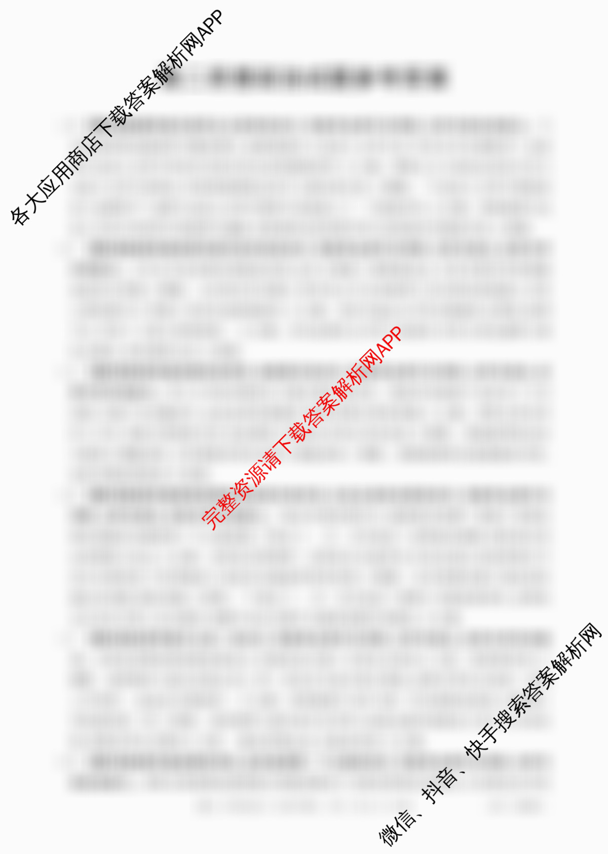 安徽省2025-2026学年高二12月联考(12.18)试卷及答案汇总(已更新英语(B1) 语文 地理等9份)政治答案