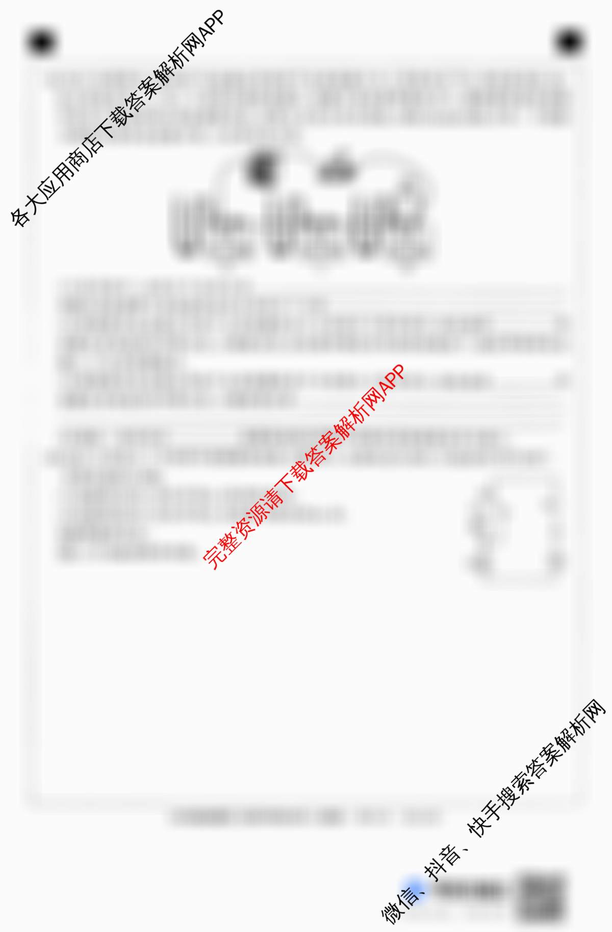 河北省2025-2026学年第一学期九年级第三阶段学情分析各科答案及试卷: 含语文、历史、道德与法治试卷解析物理试题