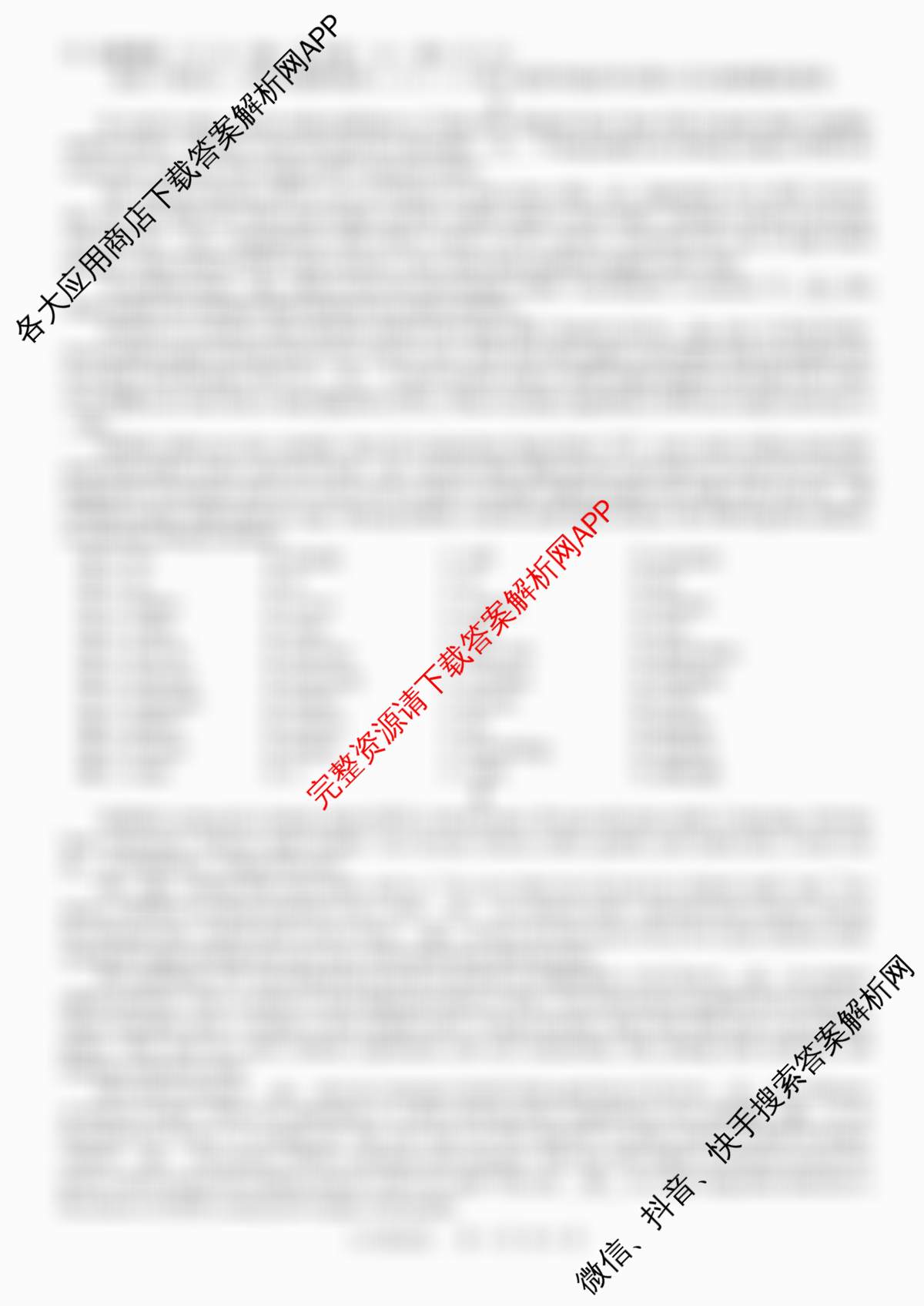 安徽省宣城市皖东南2025-2026学年度九年级第二阶段练(12月)各科答案及试卷（7科全）英语试题