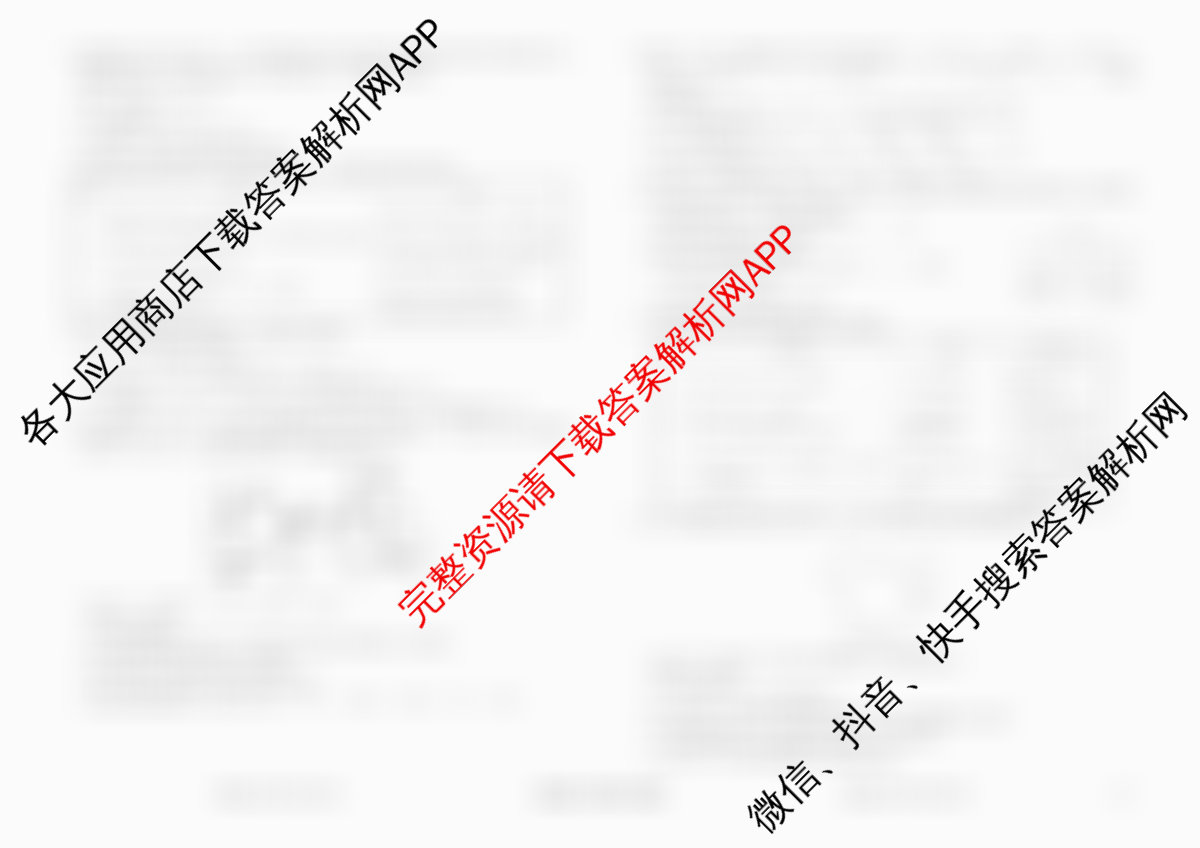 衡水金卷先享题调研卷2026年普通高等学校招生全国统一考试模拟试题(六)6试卷及答案汇总（含物理(L)、地理(GD)、历史(GD)等91份）化学试题