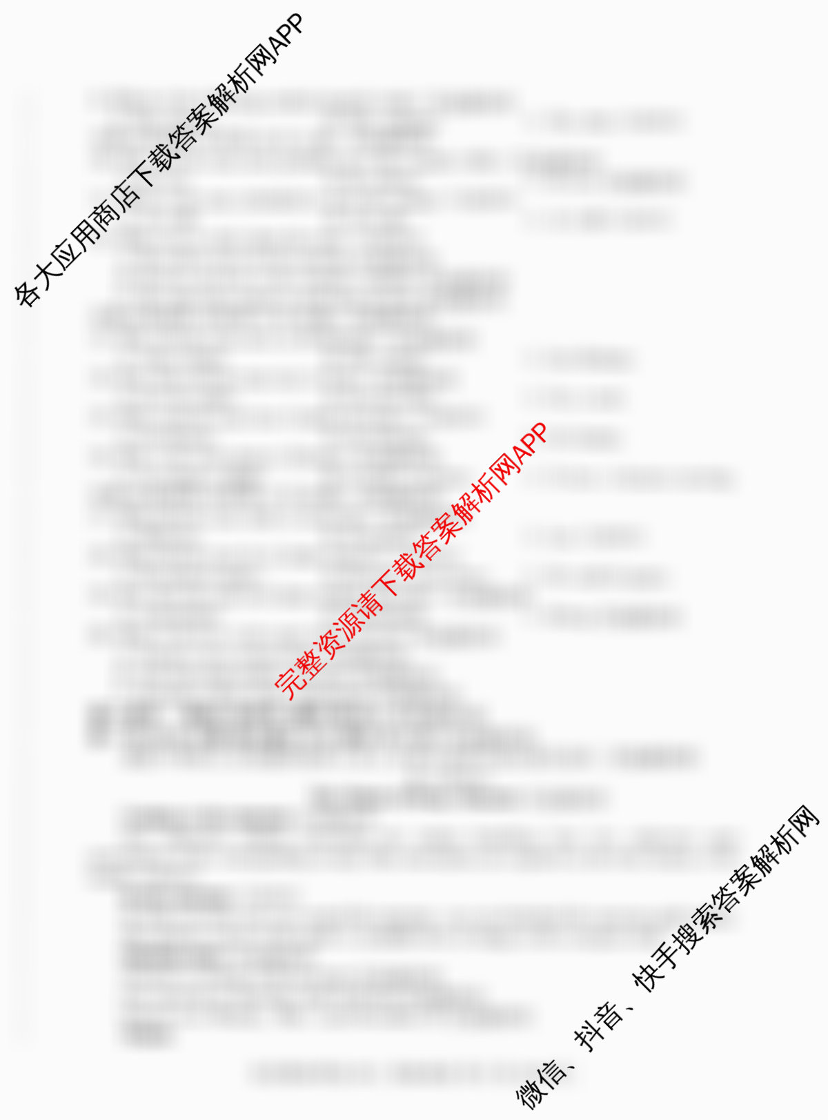 百师联盟2026届高三仿真模拟考试(四)试卷及答案汇总（含数学(百B) 生物(百X) 生物(百E)等）英语试题