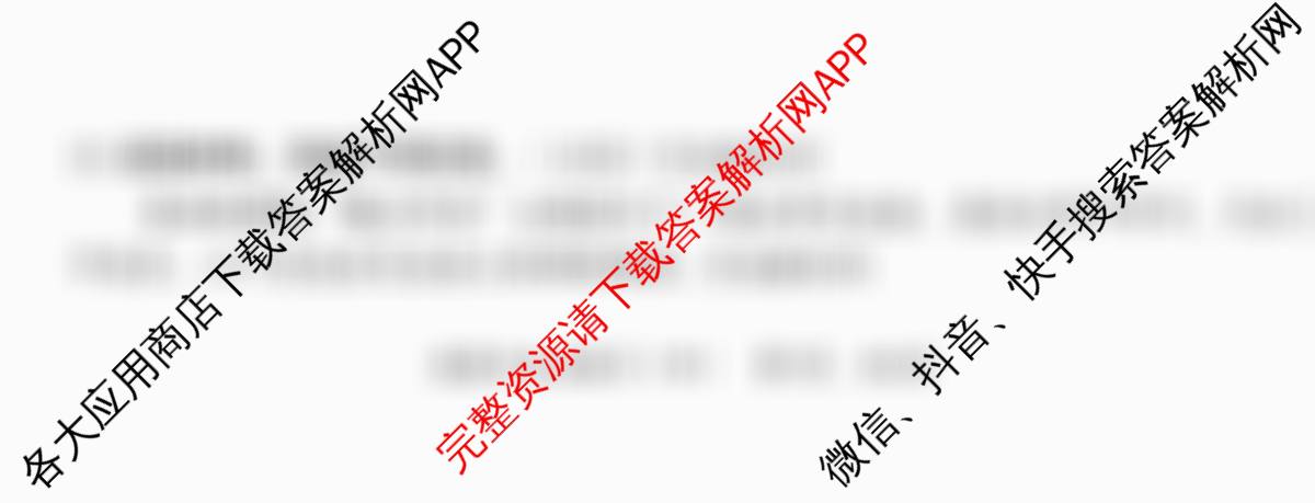 河北2026年初中毕业班(九年级)练(四)4各科答案及试卷（7科全）道德与法治试题