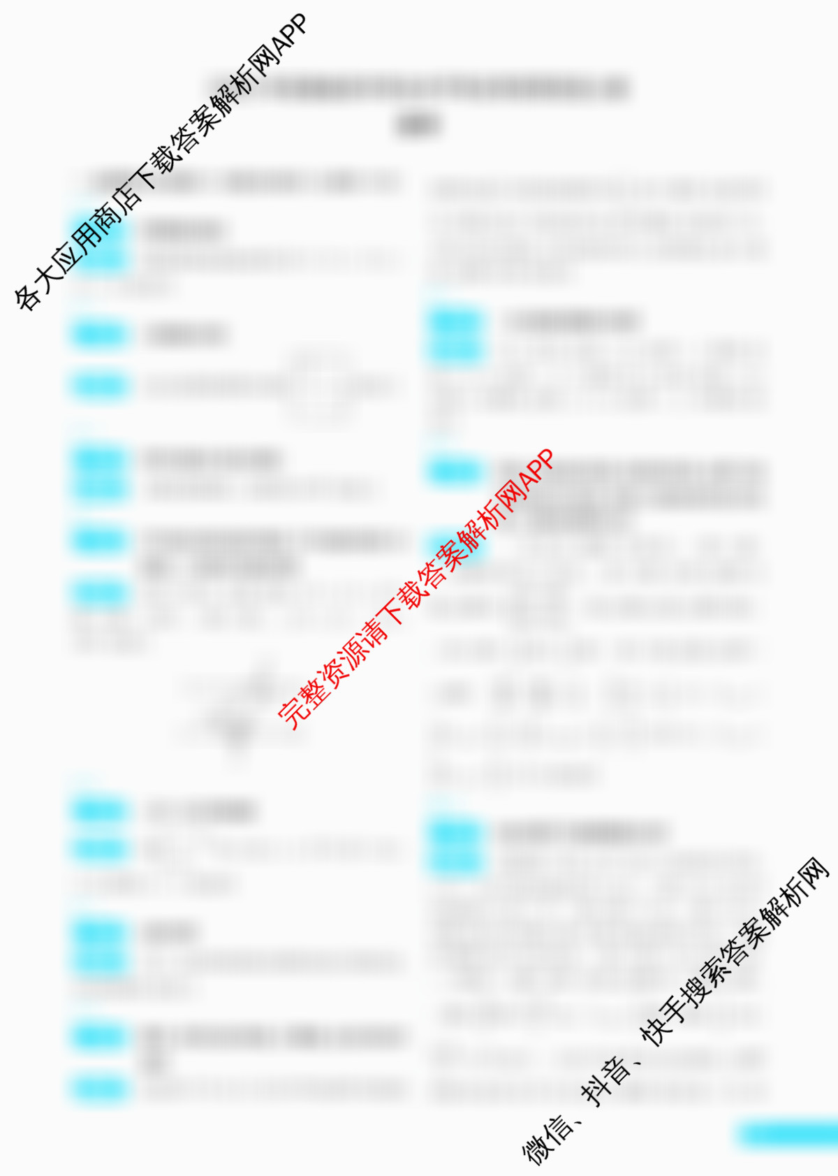 2025届安徽省初中学业水考试考前预测定心卷（含道德与法治 语文 历史等）数学答案