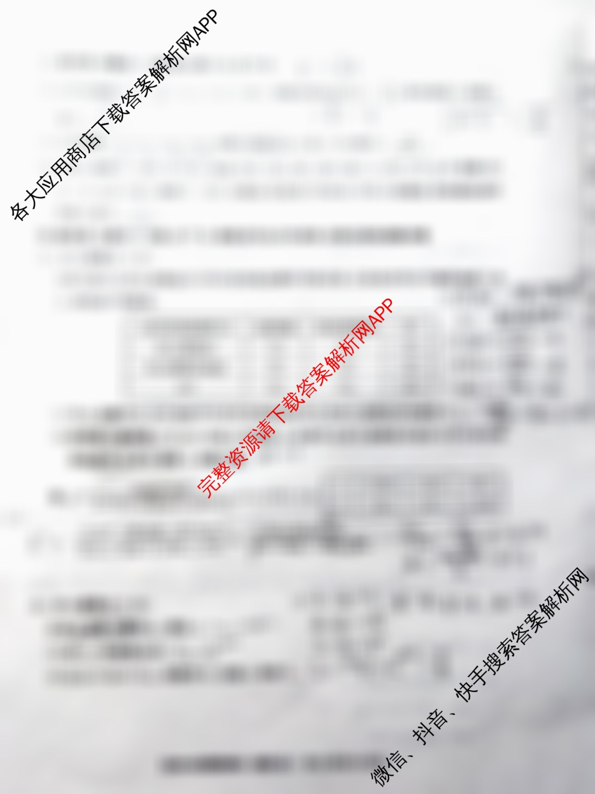 2026年普通高等学校招生全国统一考试仿真模拟卷(三)3各科答案及试卷（含数学 化学(F1) 语文等14份）数学试题