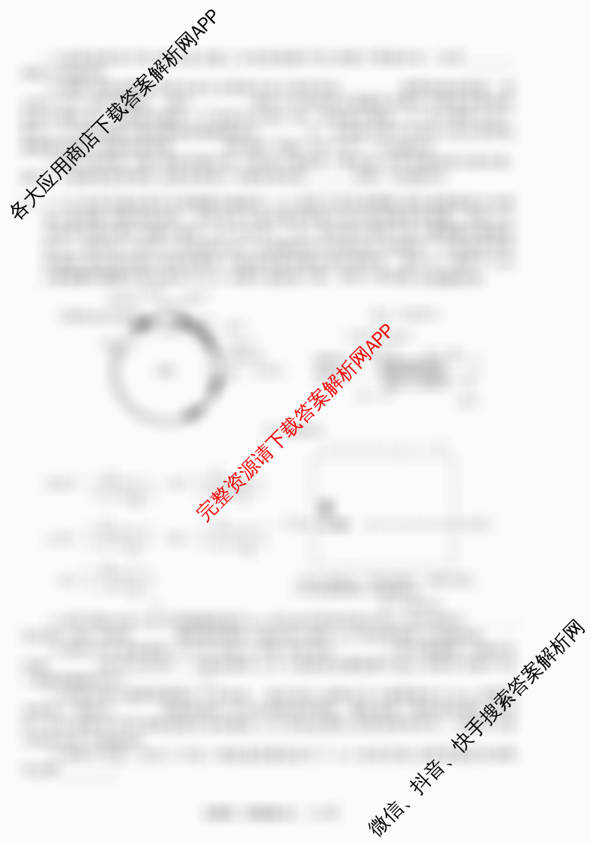 天舟高考衡中同卷2026年普通高等学校招生全国统一考试模拟信息卷(五)5试卷及答案汇总（含化学(LE)、政治(WY)、生物(JY)等）生物试题