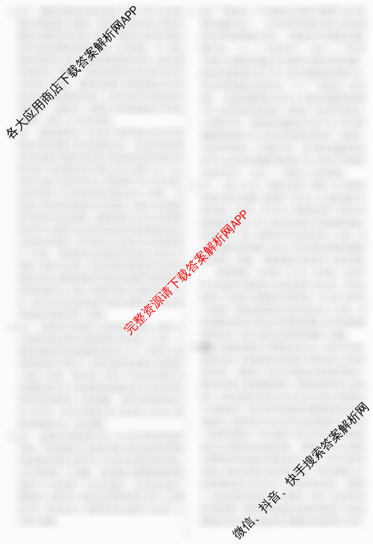 名校之约系列2026届高三高考考前模拟卷(二)2（16科全）政治答案