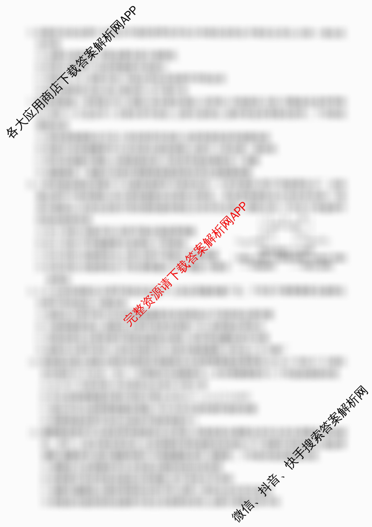 广东省2025-2026学年高二12月联考(12.18)（含物理 语文 地理等）生物试题