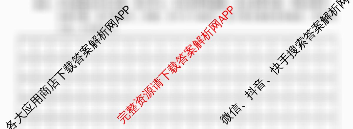 河北2026年初中毕业班(九年级)练(二)2试卷及答案汇总（含物理 数学 语文等）语文试题
