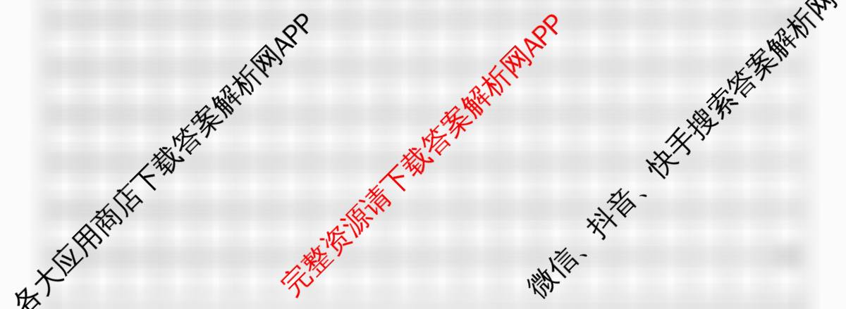 河北2026年初中毕业班(九年级)练(二)2试卷及答案汇总（含物理 数学 语文等）语文试题