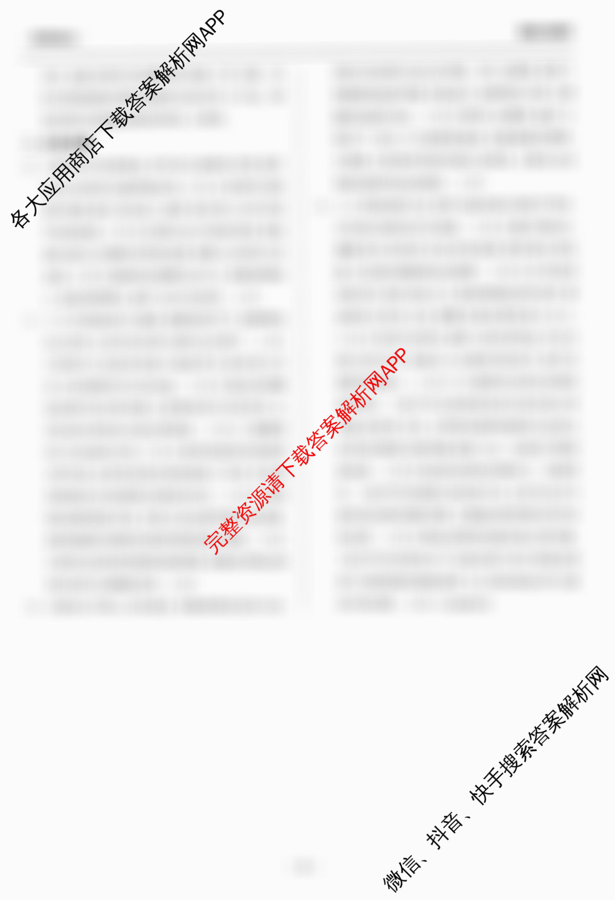 天舟高考衡中同卷2026年普通高等学校招生全国统一考试模拟信息卷(三)3各科答案及试卷（含历史(WY)、物理(WY)、生物(DS)等）政治答案