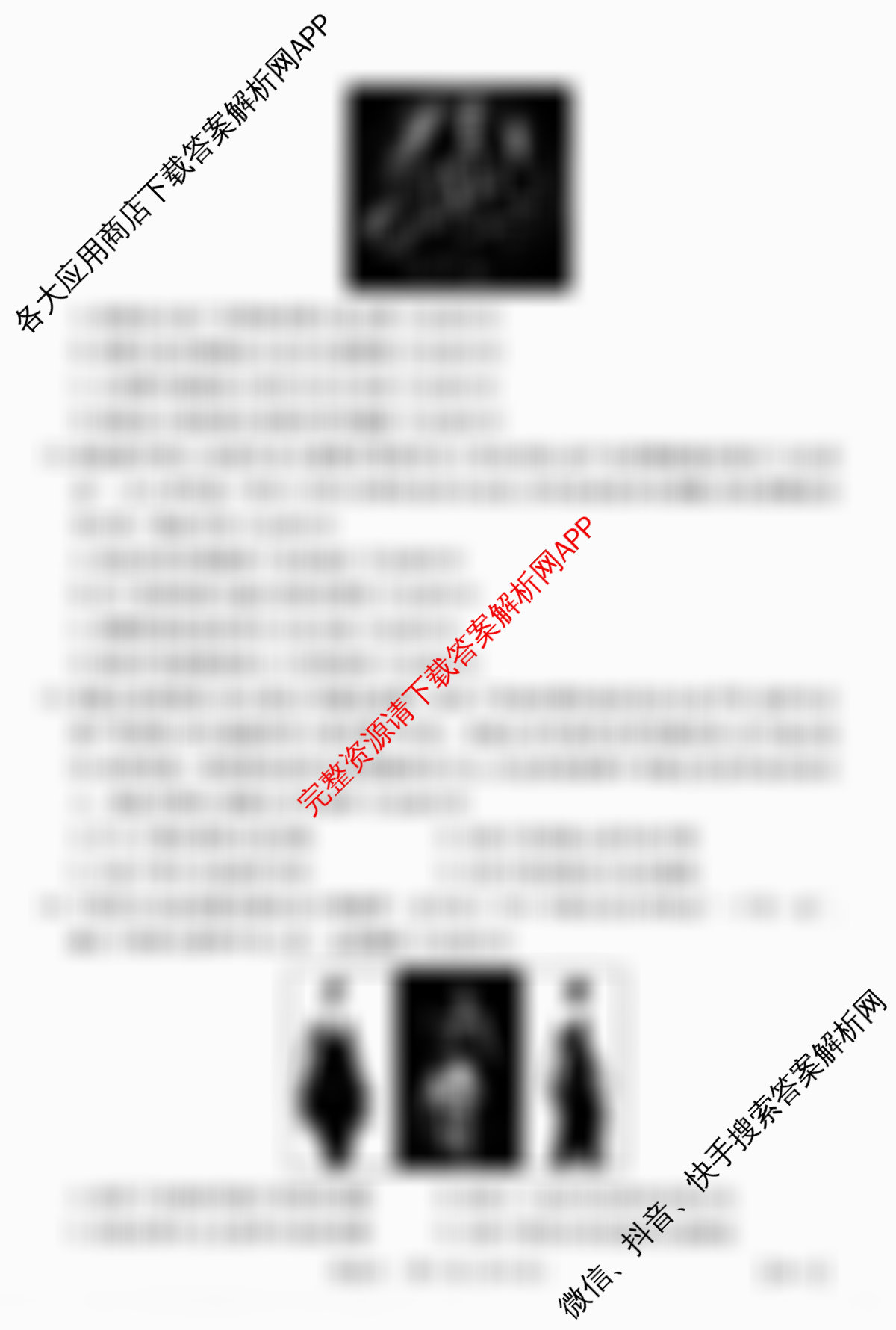 智慧上进2026届高三总复双向达标月考调研卷(六)6试卷及答案汇总（含地理(HEN)、数学(I)、物理(II)等）历史试题