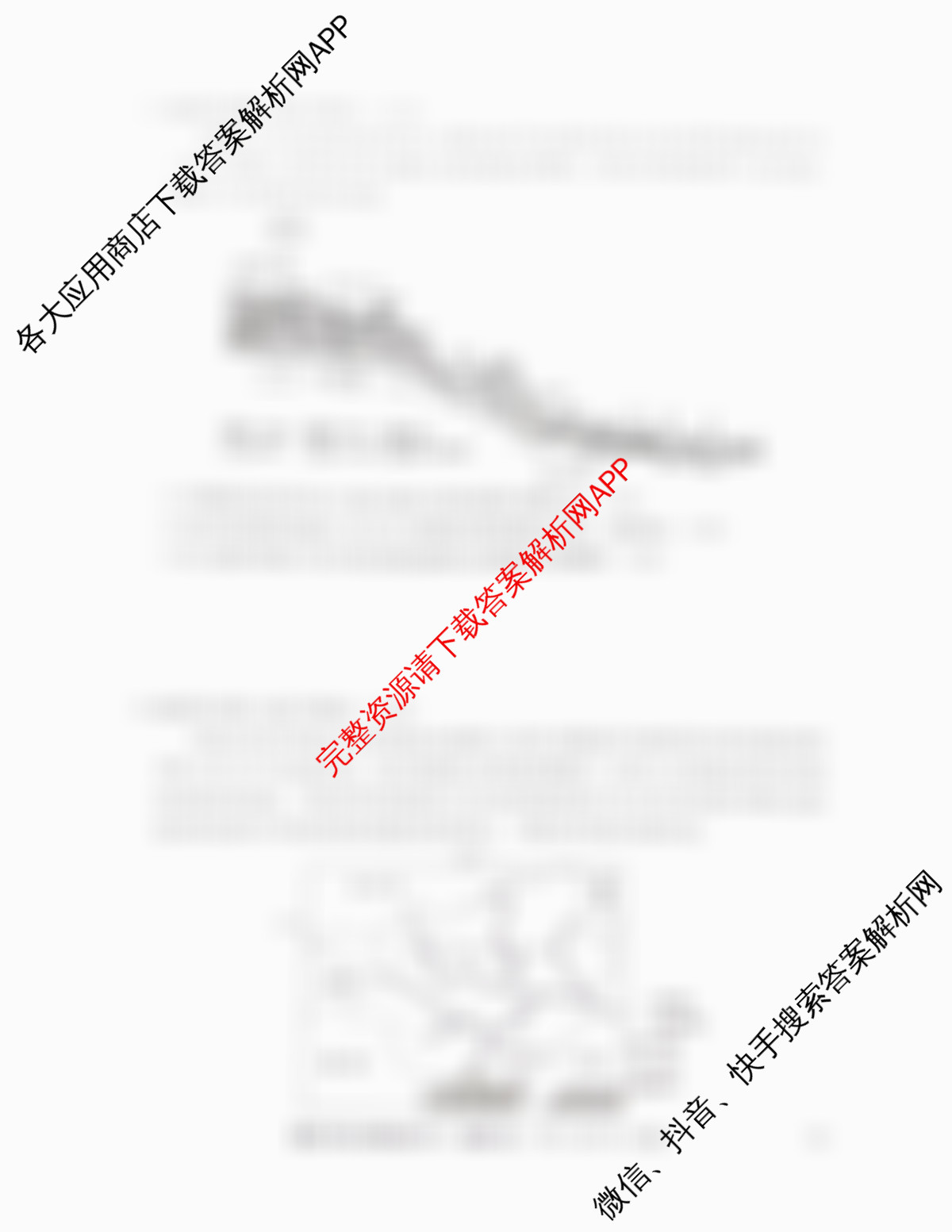 九师联盟2025~2026学年高三核心模拟卷(中)(五)试卷及答案汇总（含历史(B) 政治(D4) 生物(D2)等）地理试题