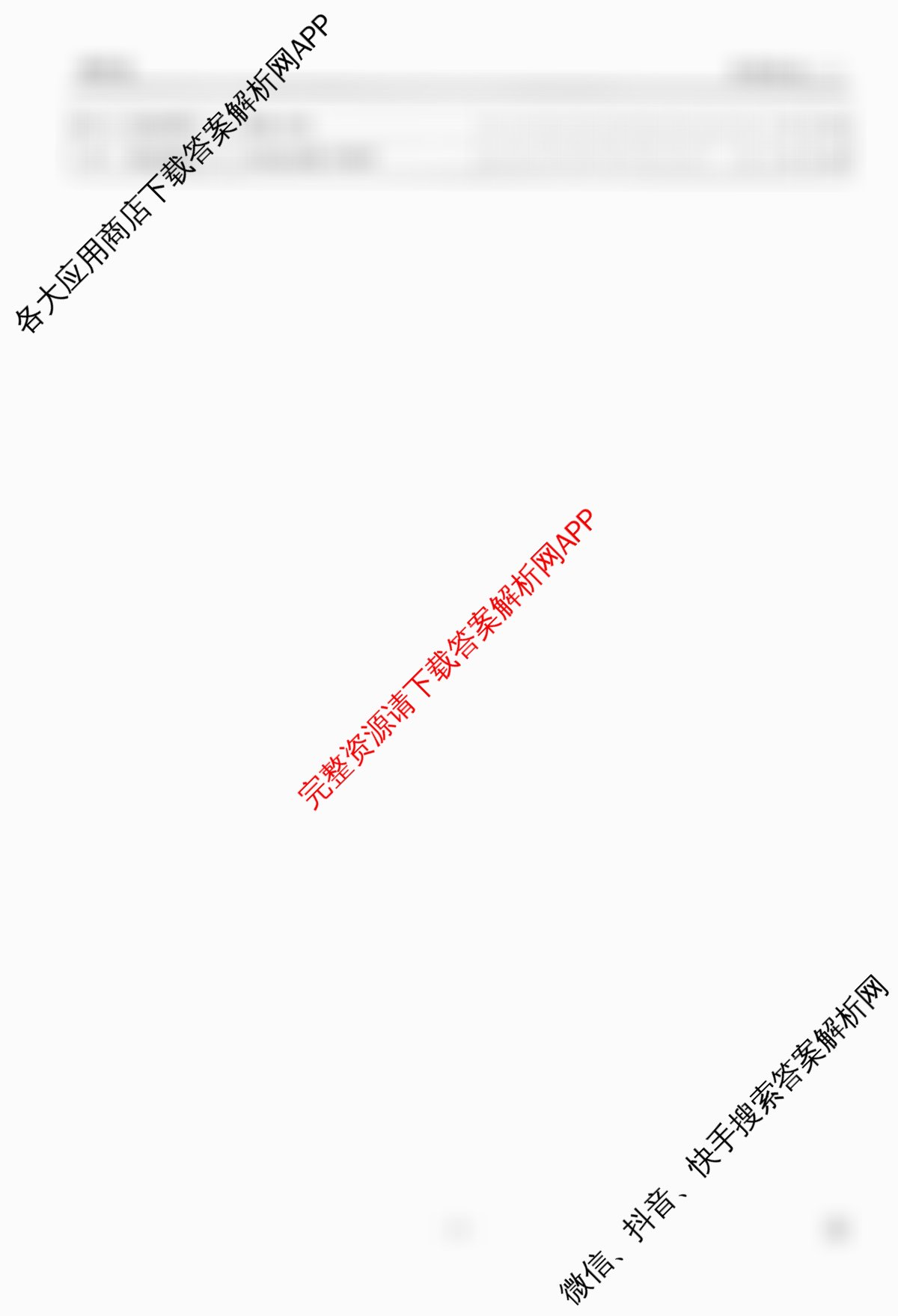 衡水金卷先享题调研卷2026年普通高等学校招生全国统一考试模拟试题(二)2试卷及答案汇总（91科全）政治答案