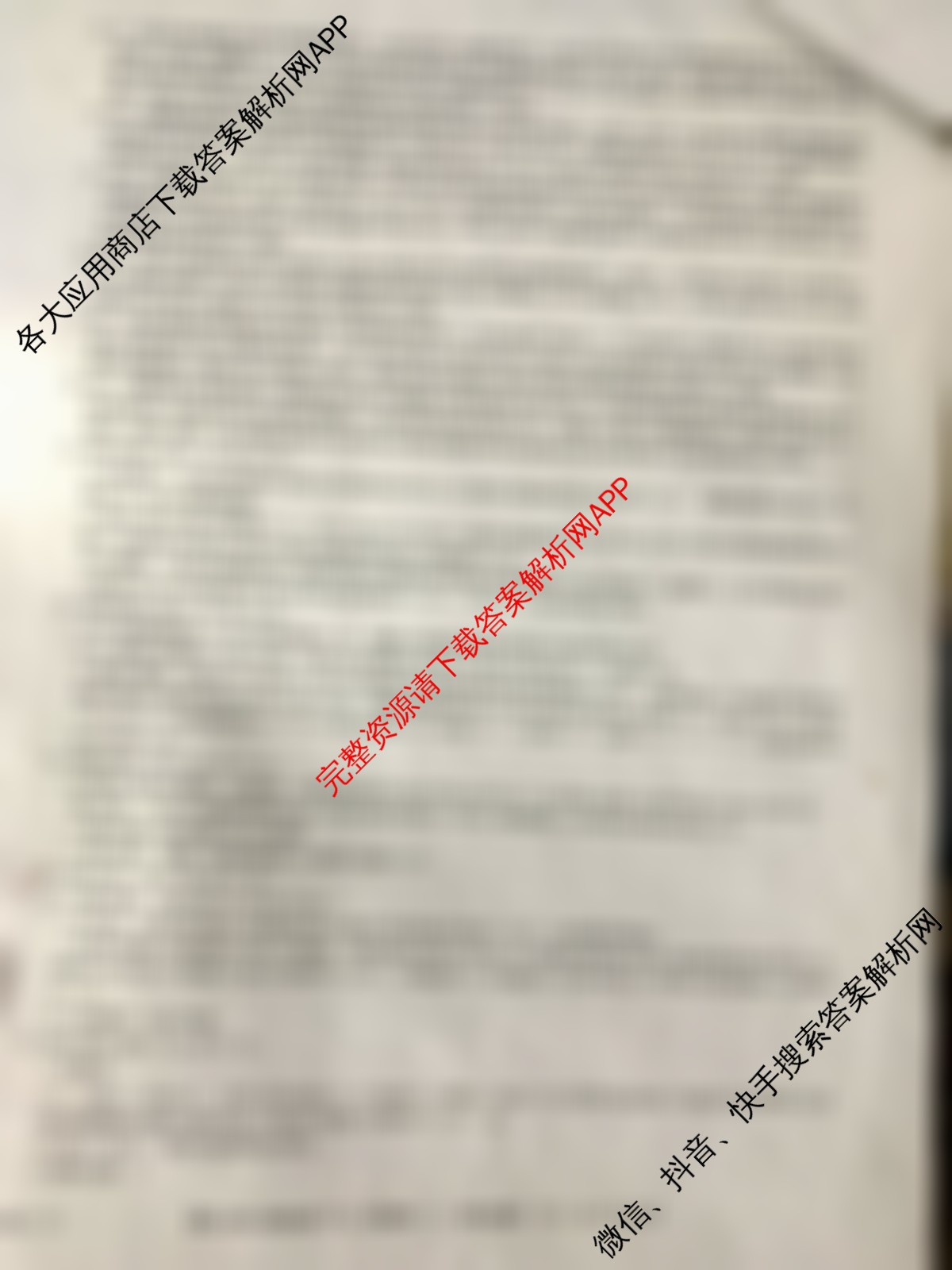 [九师联盟]·2023~2024学年高三核心模拟卷(下)(一)1生物(XKB-A)答案