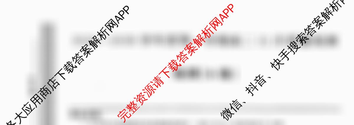 [安徽县中联盟]2025~2026学年第一学期高二12月质量检测(26-X-279B)试卷及答案汇总(已更新语文、数学(A卷)、生物(A卷)等13份)地理试题