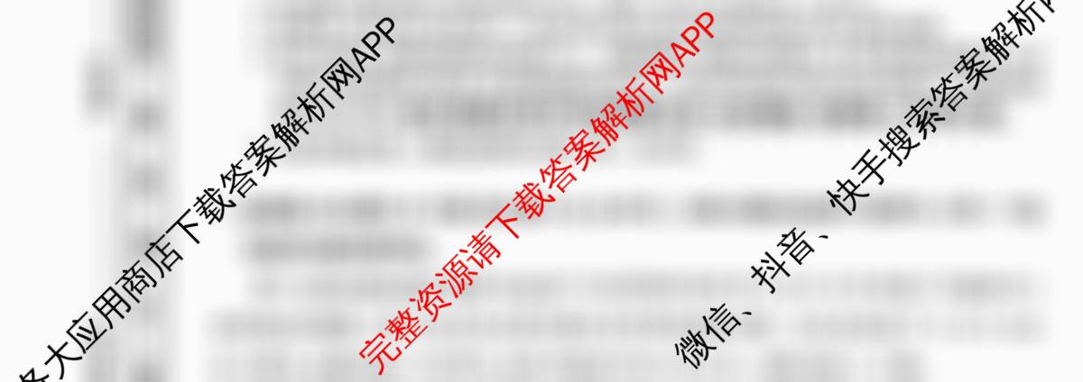[安徽县中联盟]2025~2026学年第一学期高二12月质量检测(26-X-279B)试卷及答案汇总（含化学(A卷) 数学(A卷) 历史(A卷)等）地理试题