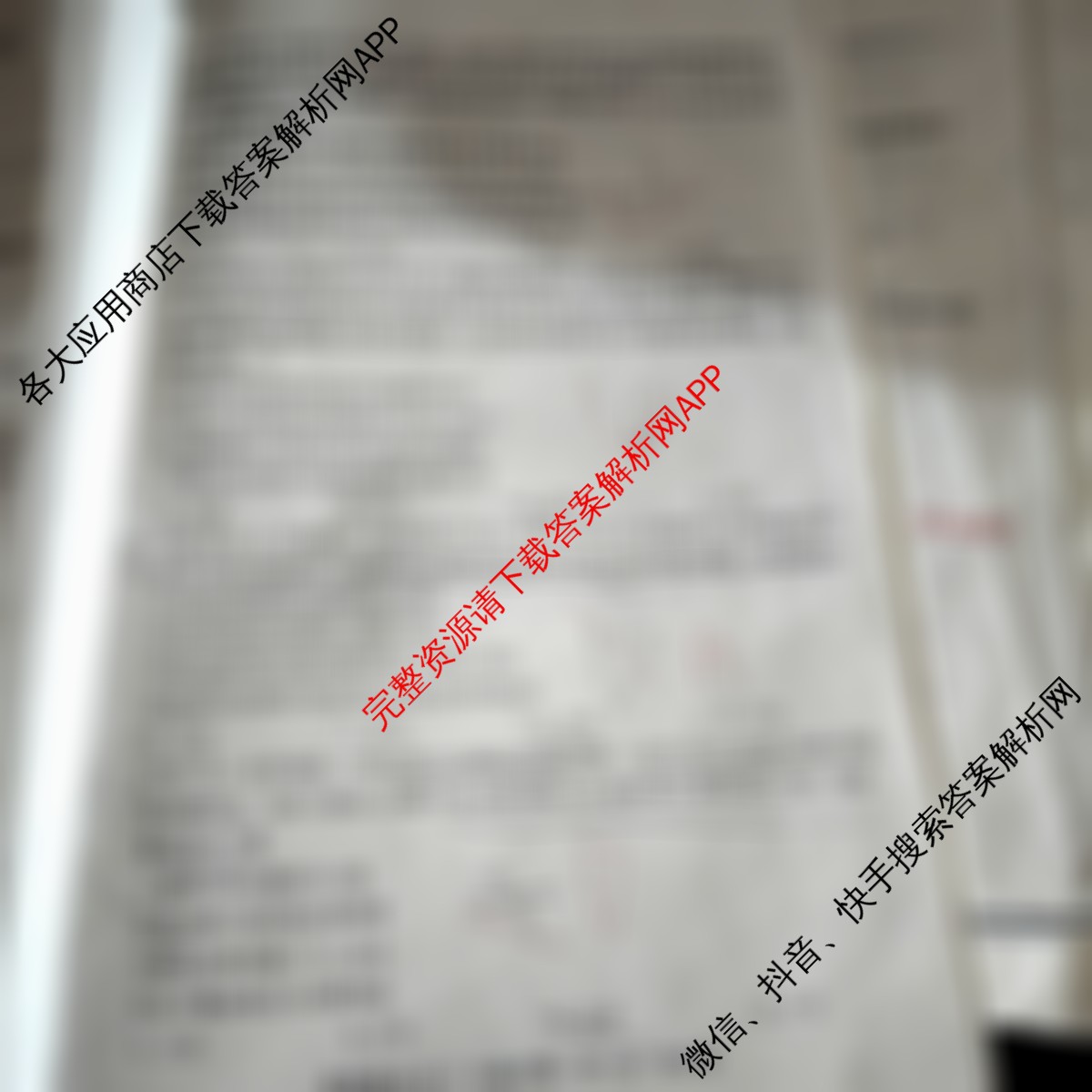 冲刺新高考2026届高考仿真训练(T8)(五)5(已更新英语、生物(湖南专版)、历史(湖南专版)等32份)政治试题