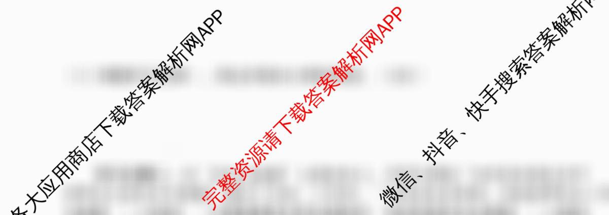河北2026年初中毕业班(九年级)练(八)8(已更新道德与法治、语文、物理等7份)道德与法治试题