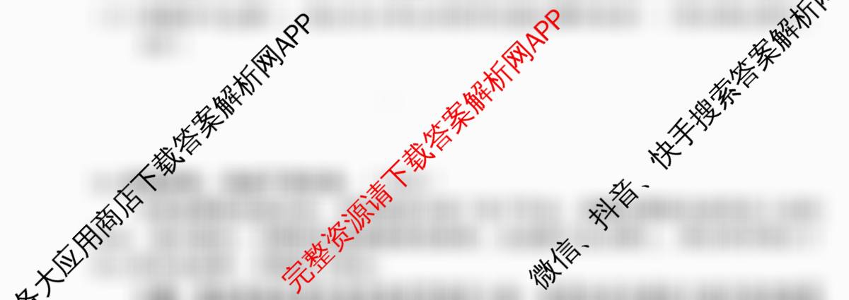 河北2026年初中毕业班(九年级)练(八)8(已更新道德与法治、语文、物理等7份)道德与法治试题