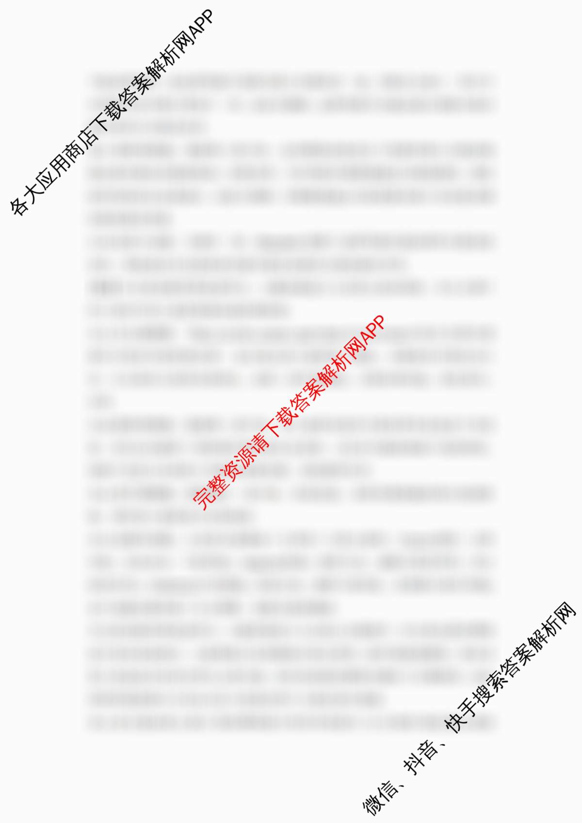 湖南省2026届高三学情调研(二)（含数学、生物、语文等9份）英语答案