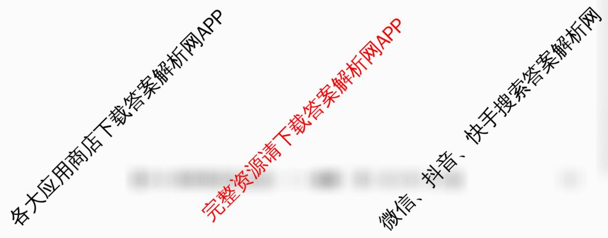 2026届全国高考调研模拟信息卷(一)1试卷及答案汇总（含历史(河南) 生物(C1) 数学等）地理试题