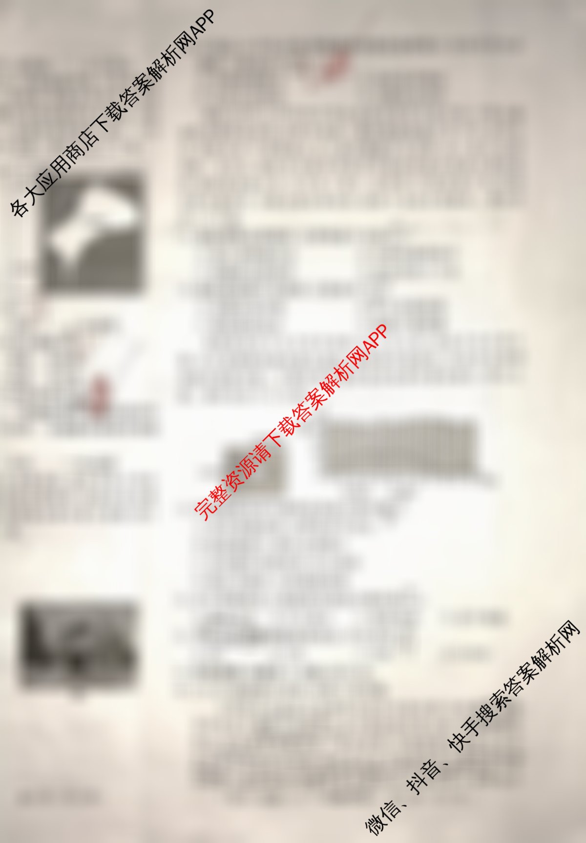 黄冈八模2026届高三大练(四)4(已更新物理(GS) 物理(S) 语文等25份)地理试题