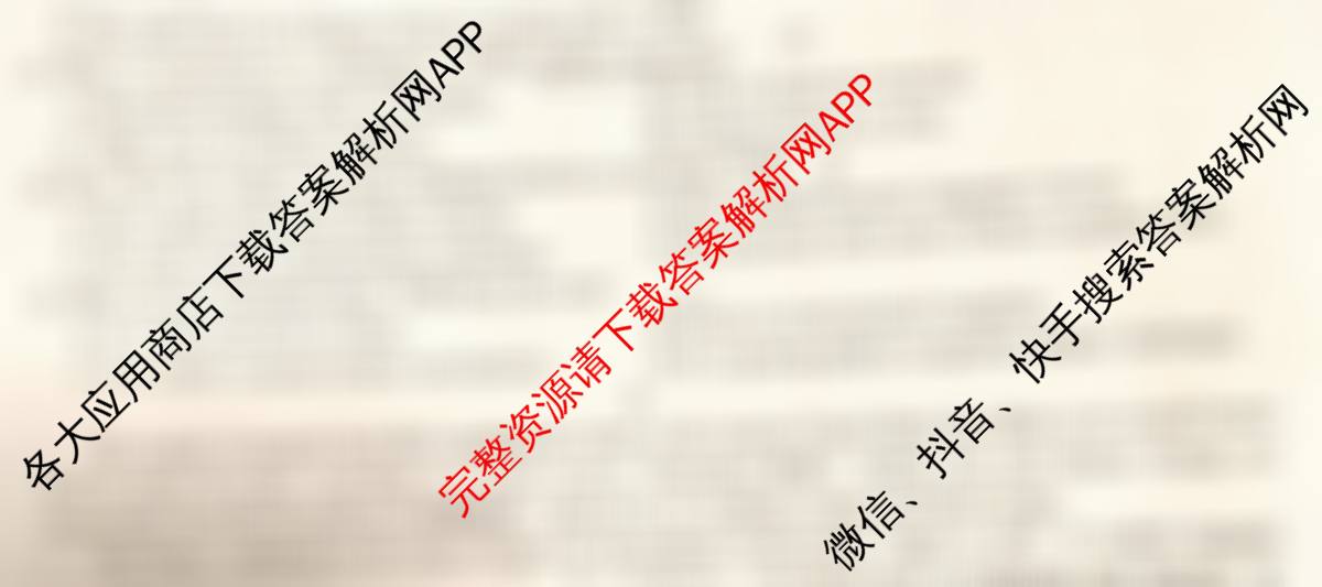 九师联盟2024-2025学年高二4月质量检测各科答案及试卷（含数学(ZZ)、数学(HN)、地理等）英语试题