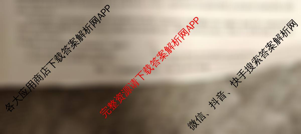 九师联盟2024-2025学年高二4月质量检测各科答案及试卷（含数学(ZZ)、数学(HN)、地理等）英语试题