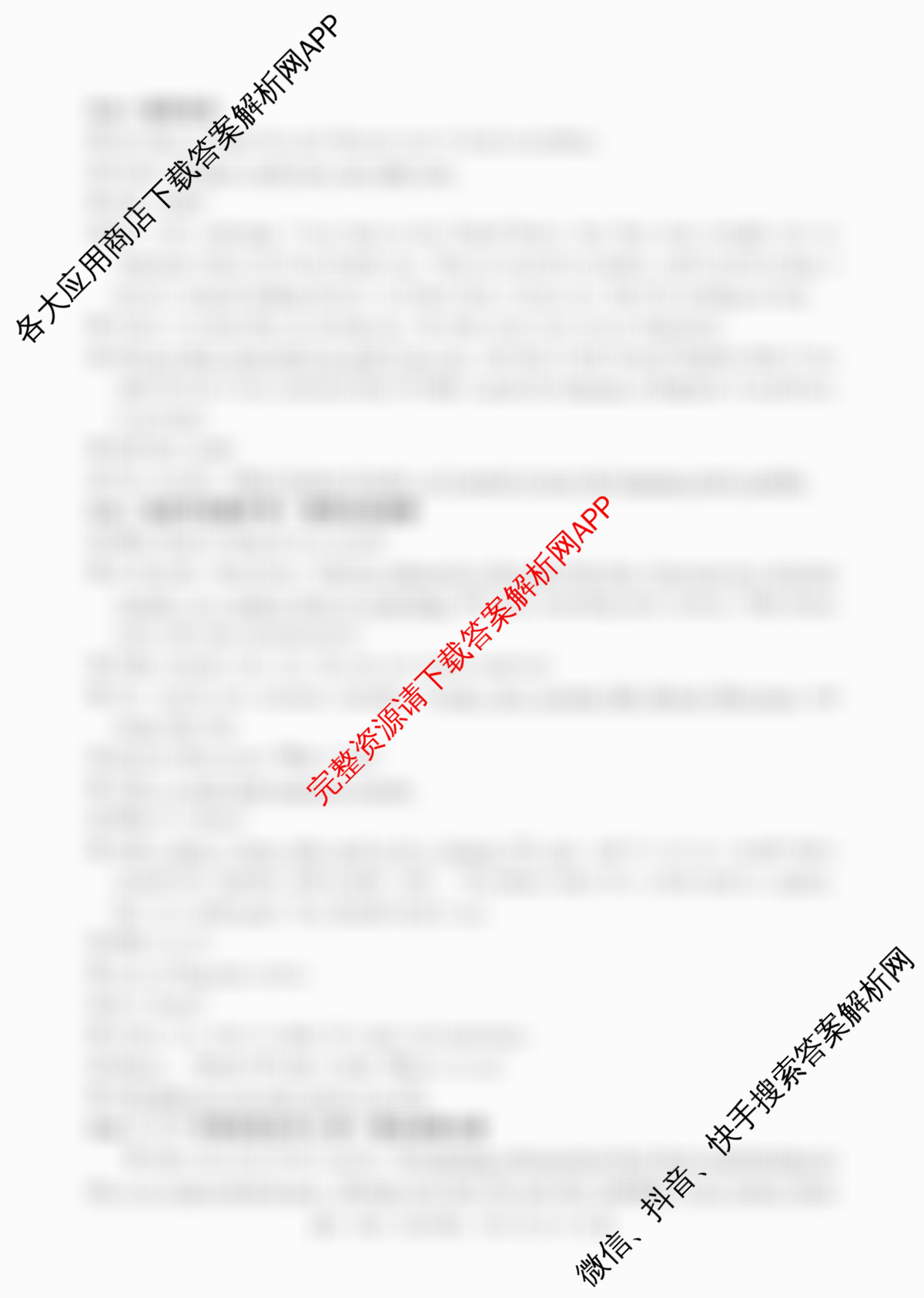 江西省2025年三新协同教研共同体高一联考(12.17)各科答案及试卷（含生物(A卷) 生物 化学等21份）英语答案