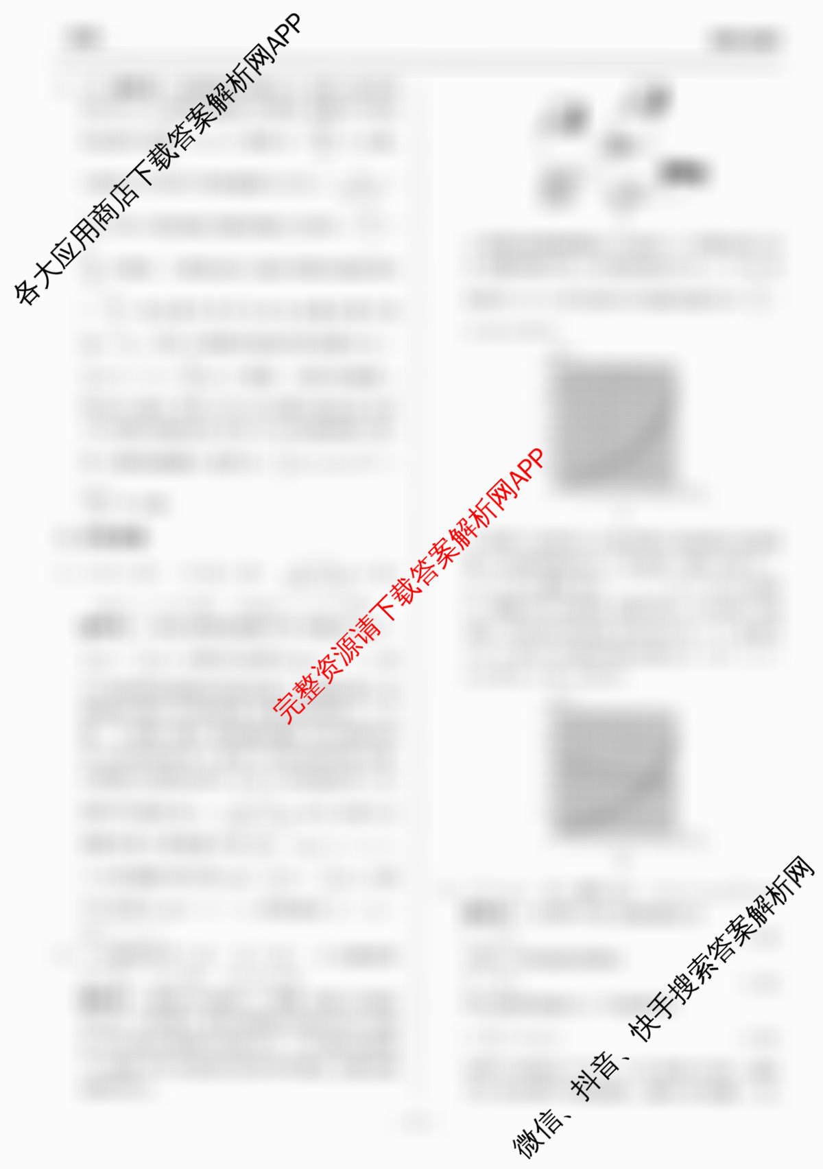 天舟高考衡中同卷2026年普通高等学校招生全国统一考试模拟信息卷(三)3各科答案及试卷（含历史(WY)、物理(WY)、生物(DS)等）物理答案