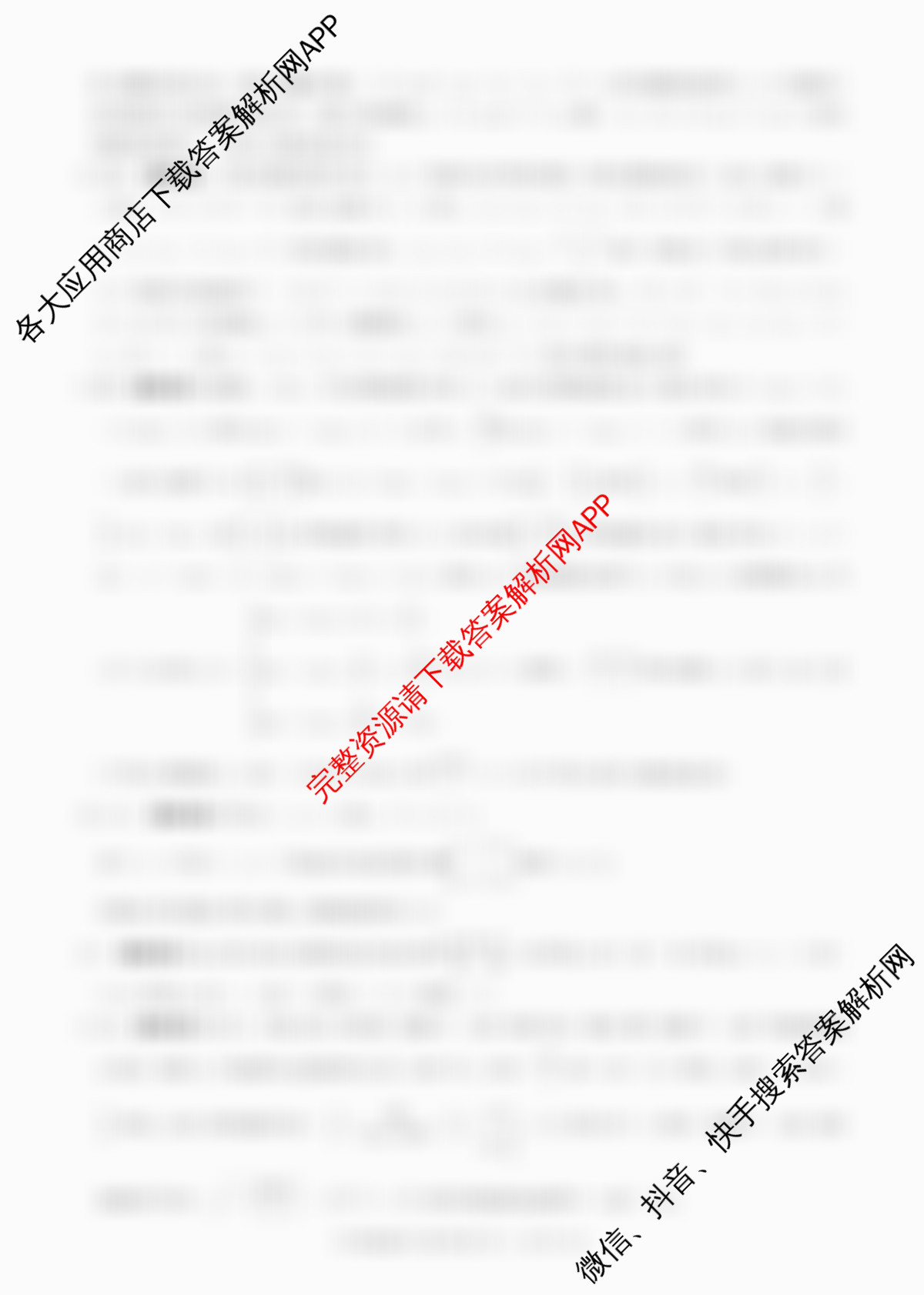 百师联盟2026届高三开学摸底联考(已更新生物(百E) 化学(百N) 语文等56份)数学答案
