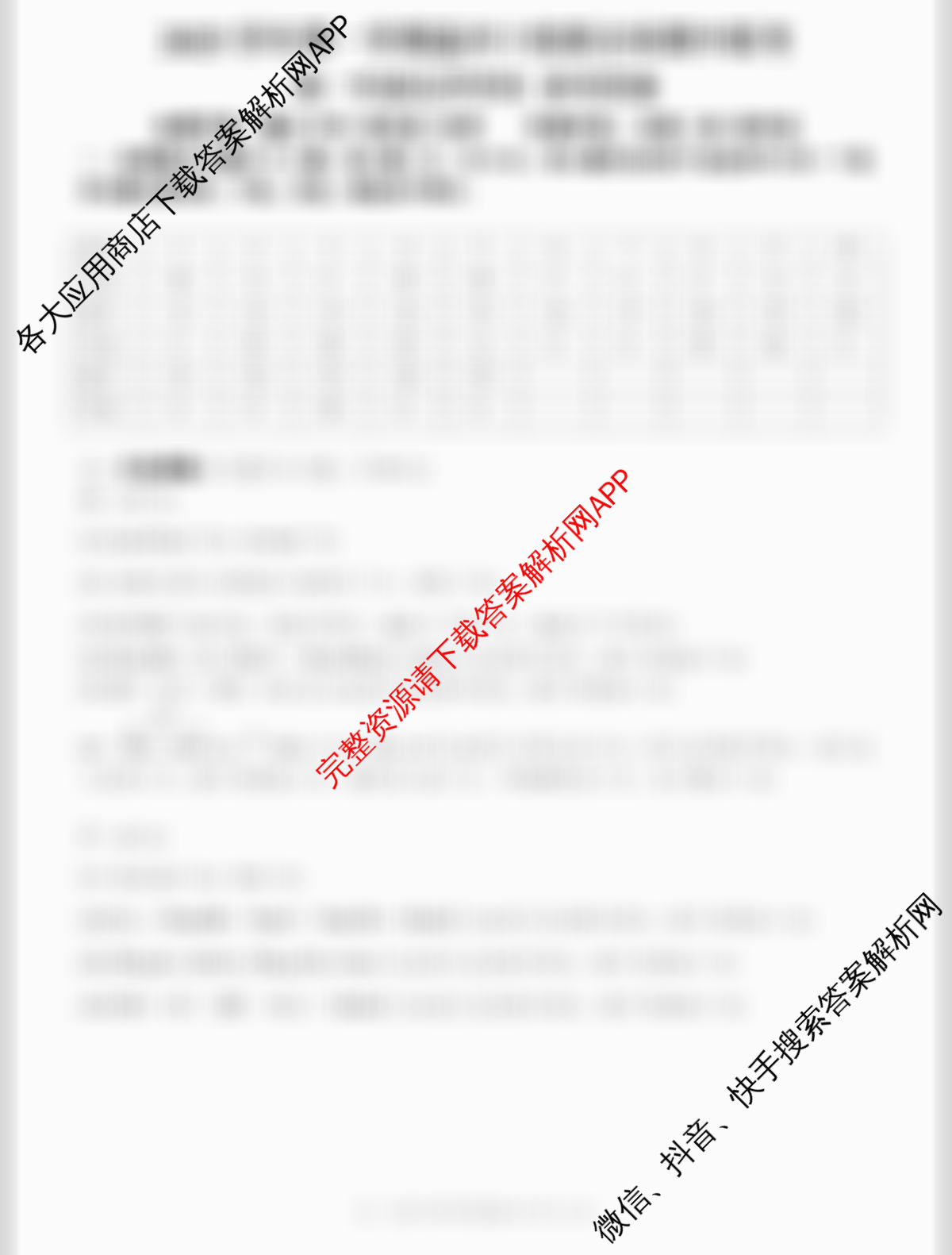 2025学年第一学期温州十校联合体期中联考高一年级各科答案及试卷（含技术 数学 物理等10份）化学答案