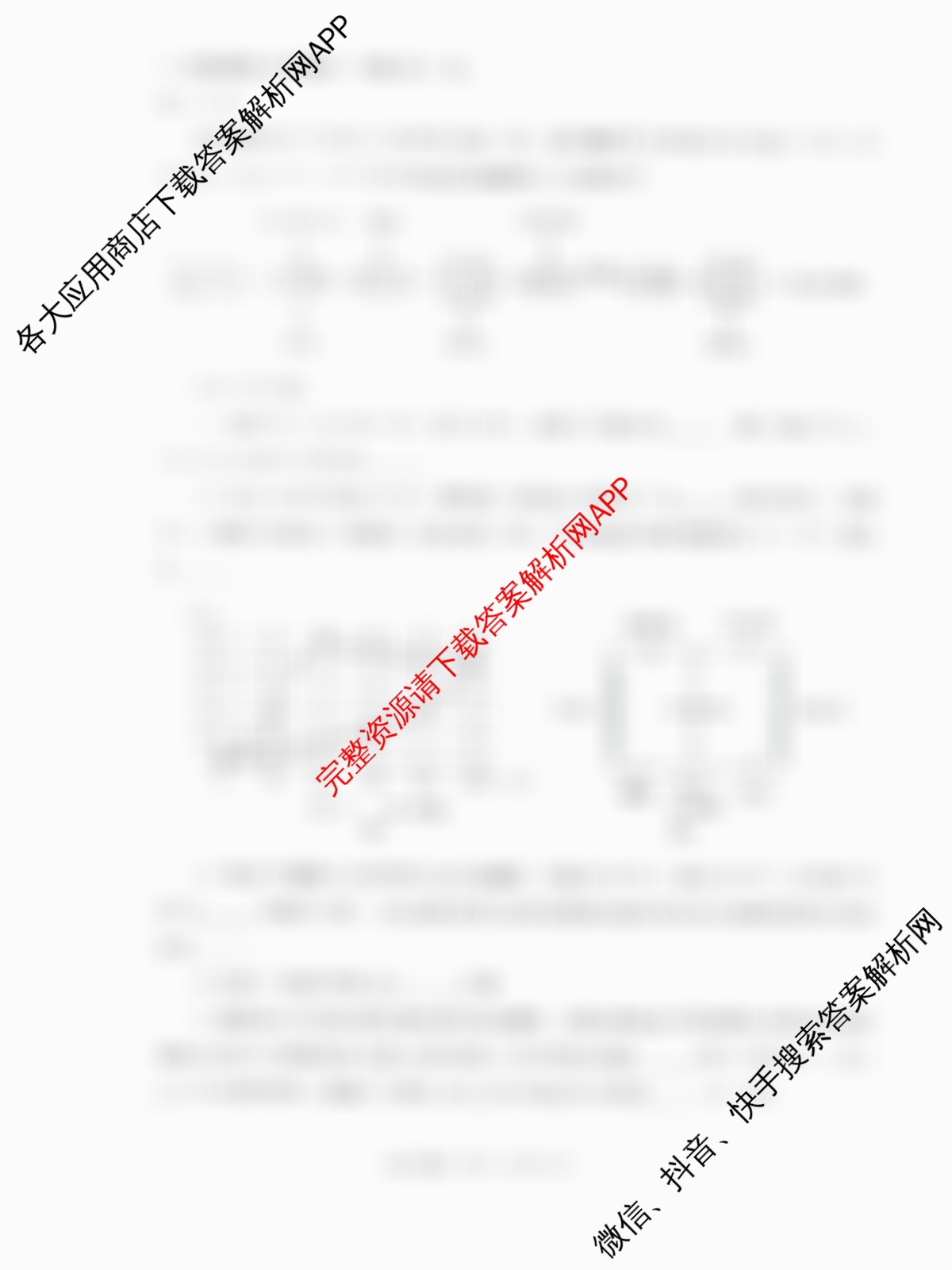 四川省成都市2023级高三第二次模拟测试(3.23)试卷及答案汇总（含化学、历史、数学等）化学试题