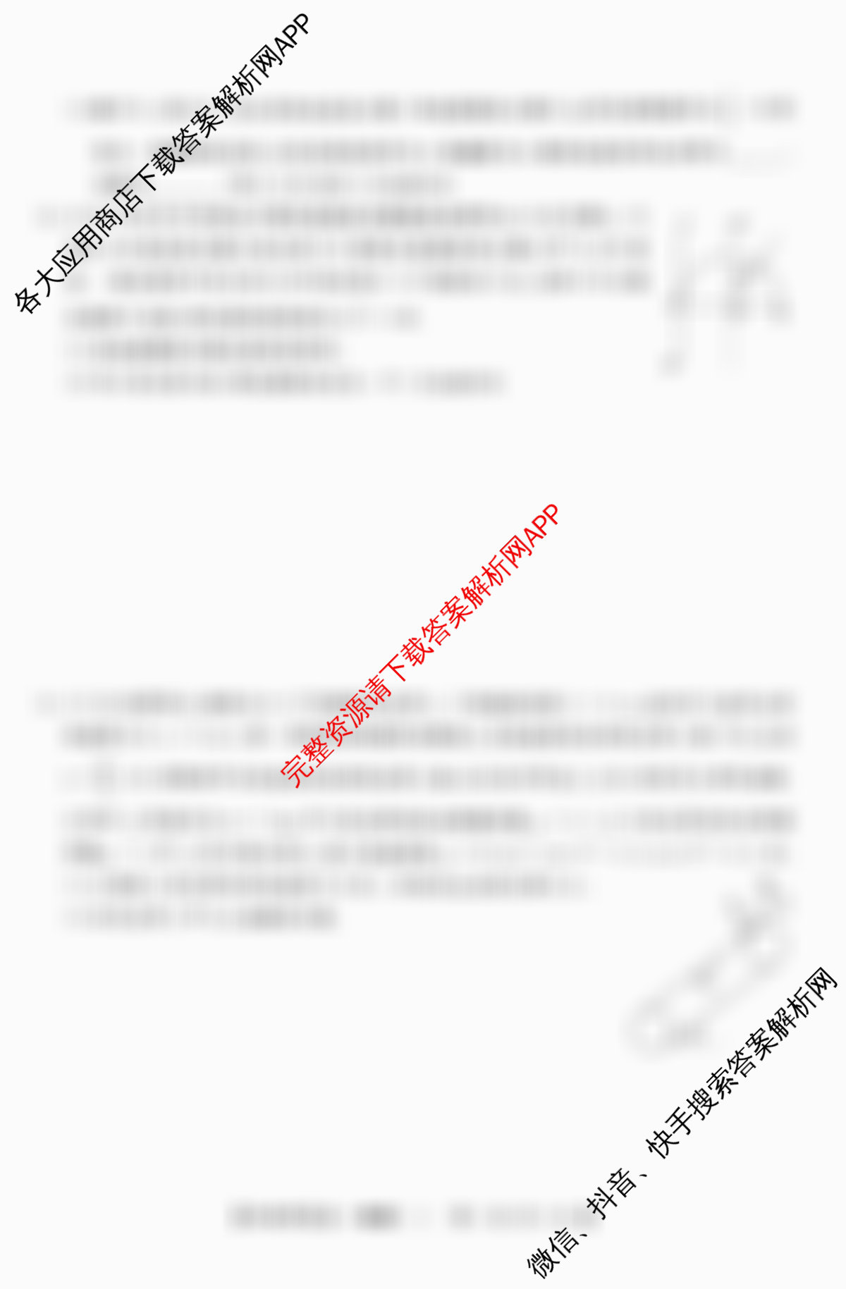 2026普通高等学校招生全国统一考试冲刺押题卷(三)3各科答案及试卷（15科全）物理试题