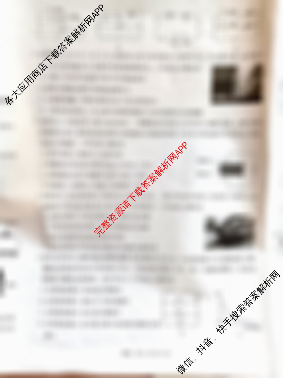 山西省2025-2026学年度九年级阶段质量评估(三)(12.10)（含道德与法治、化学、道德与法治(页脚有中括号)等）物理试题