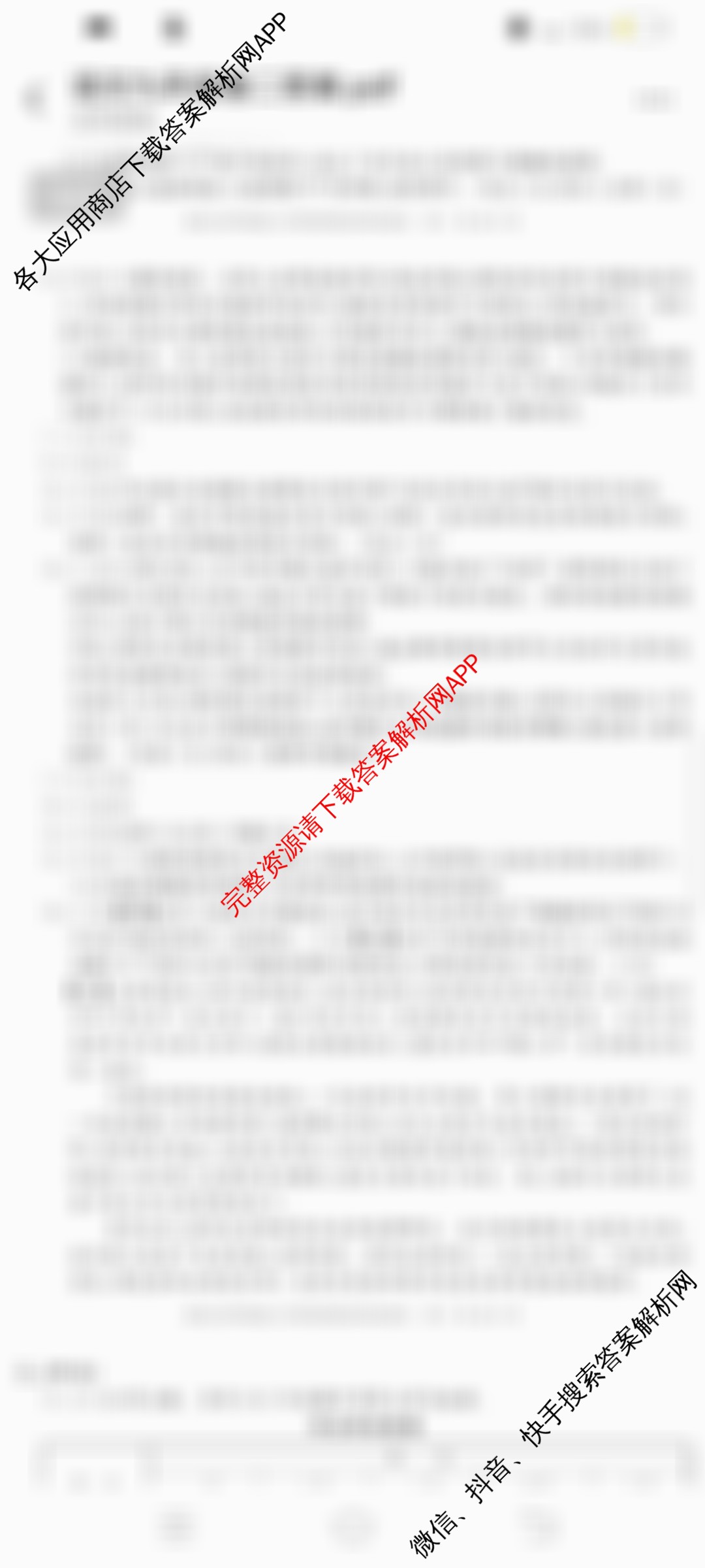 万友安徽省2026届九年级卷二(11月期中第二次月考)试卷及答案汇总（含语文 历史 物理(沪科版)等）语文答案