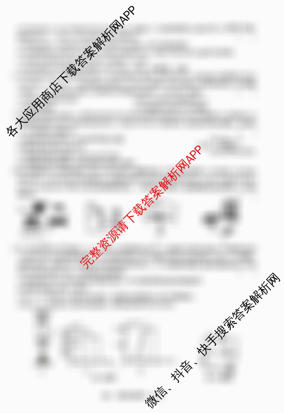 2026年陕西省初中学业水模拟考试[试卷类型:B](Mb)试卷及答案汇总（7科全）物理试题