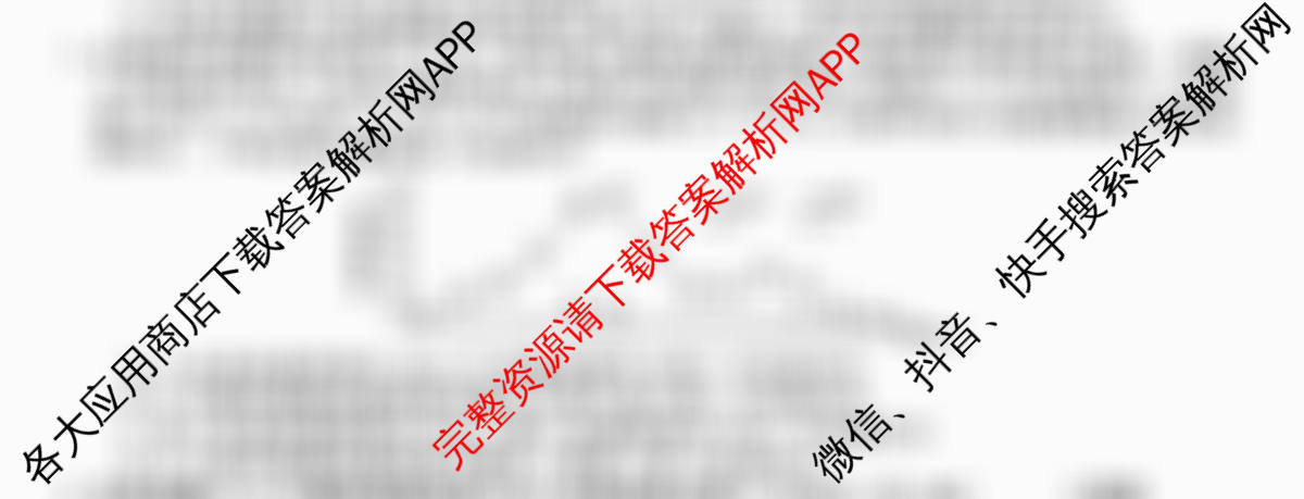 2026普通高等学校招生全国统一考试冲刺押题卷(六)6各科答案及试卷（含数学(A) 政治(C) 数学(B L)等）生物试题