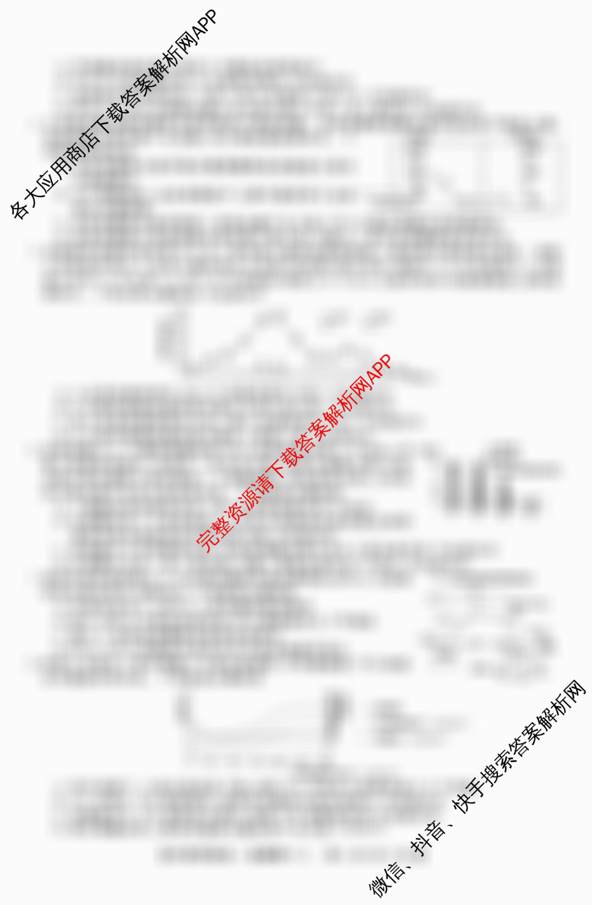 2026普通高等学校招生全国统一考试冲刺押题卷(六)6各科答案及试卷（含英语 地理(HNY) 政治等）生物试题