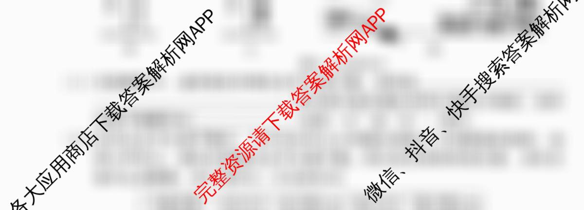 河北2026年初中毕业班(九年级)练(一)1（含历史、语文、数学等）物理试题